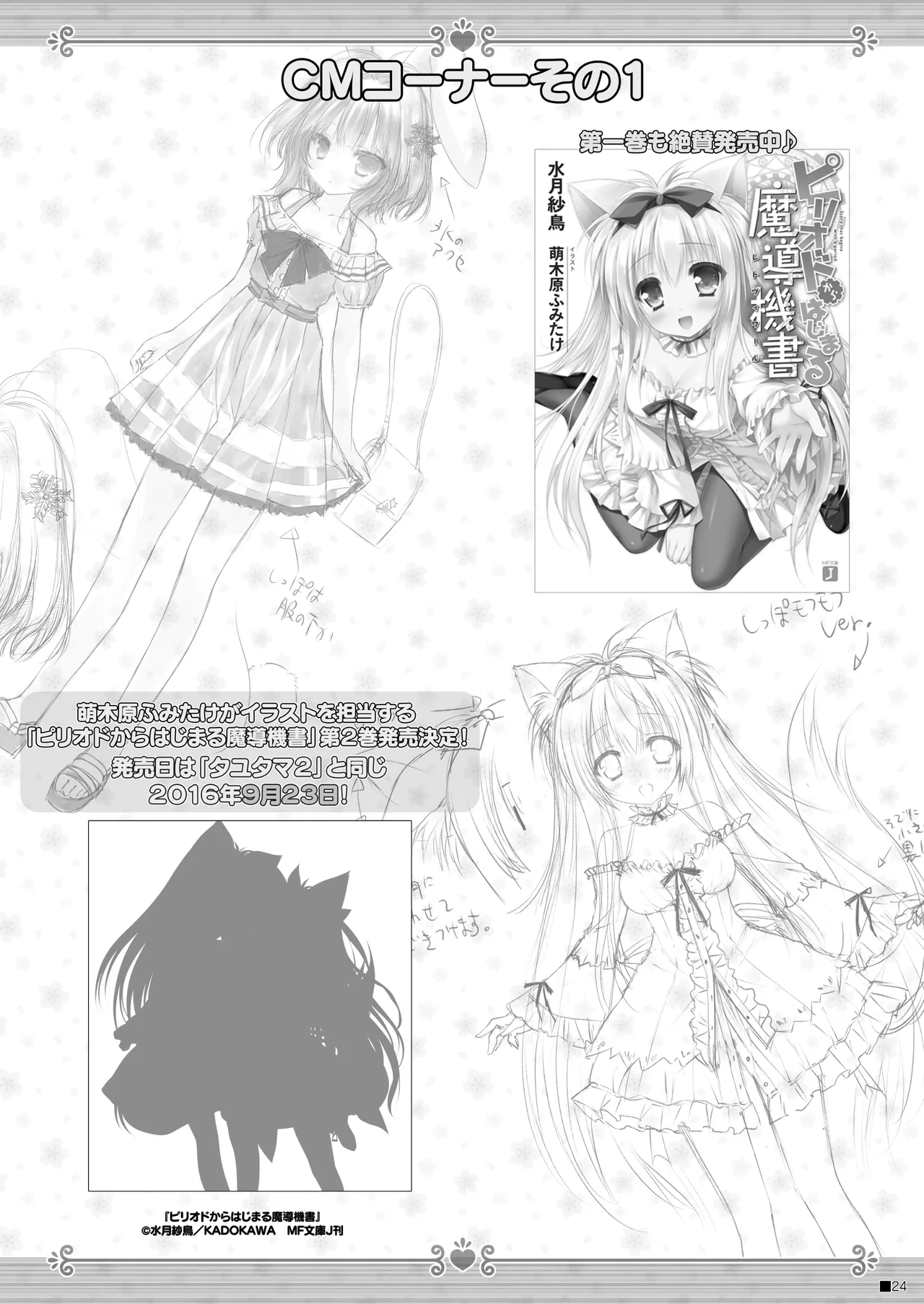 Kemo Miko - Page 23