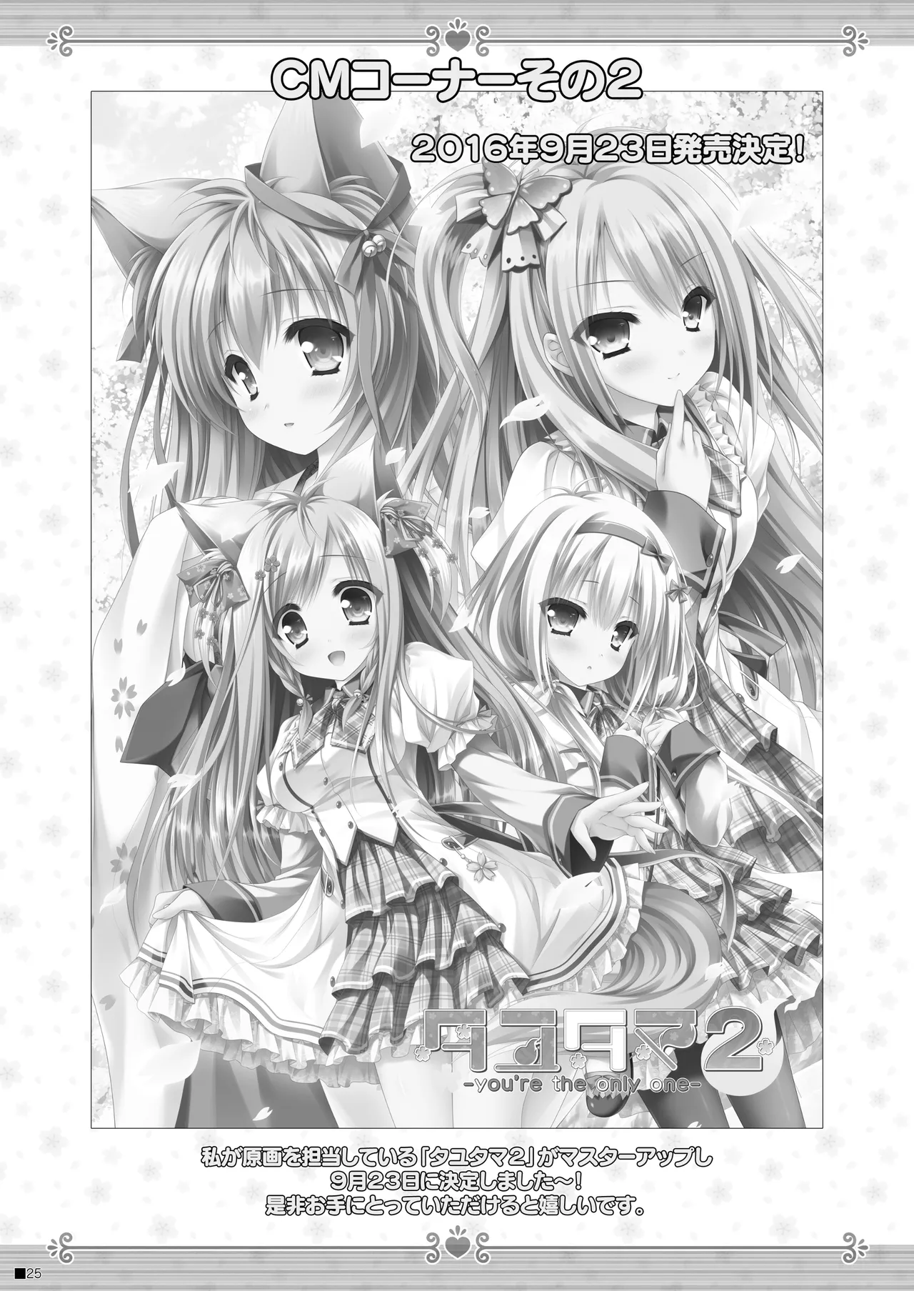 Kemo Miko page 24 tayutama parody - sole female sole male hentai manga - read online free