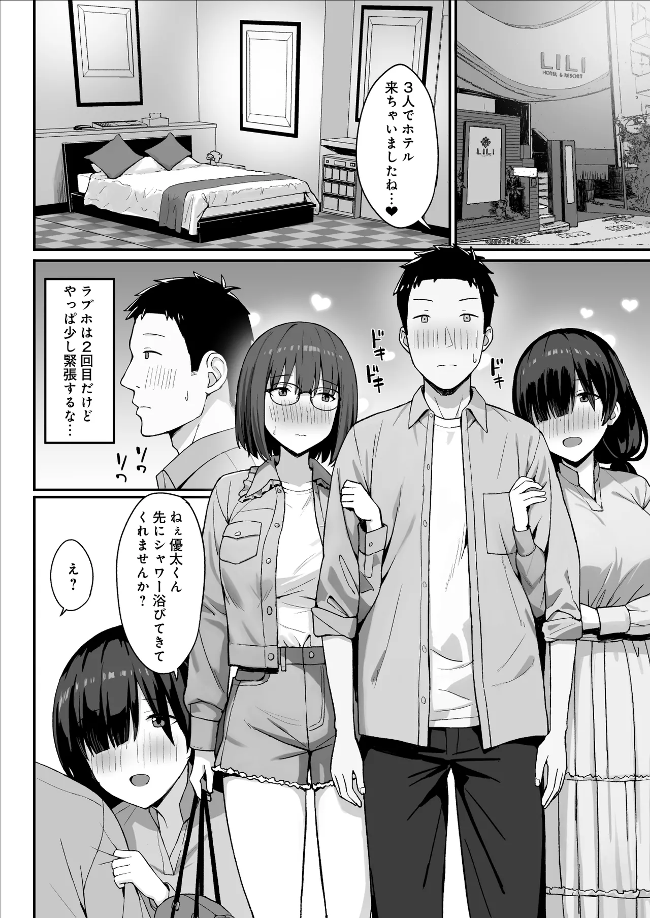 Jimi Kyonyuu no Stalker Onna ni Kokuhaku Sareta node Yarimakutte Mita Hanashi 3 page 18 original parody - big breasts group hentai manga - read online free