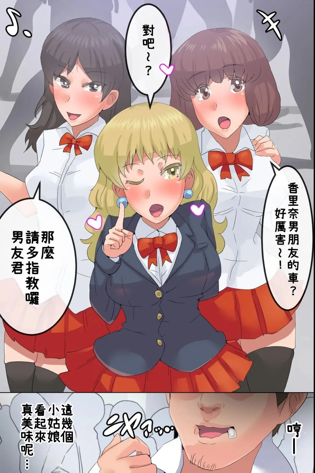 Muteikou! Muhannou na Onna o Hameru! Sonzai Shoushitsu nara Suki na Manko ni Nakadashi OK! Yaritai Houdai! page 40 original parody - full color stockings hentai manga - read online free