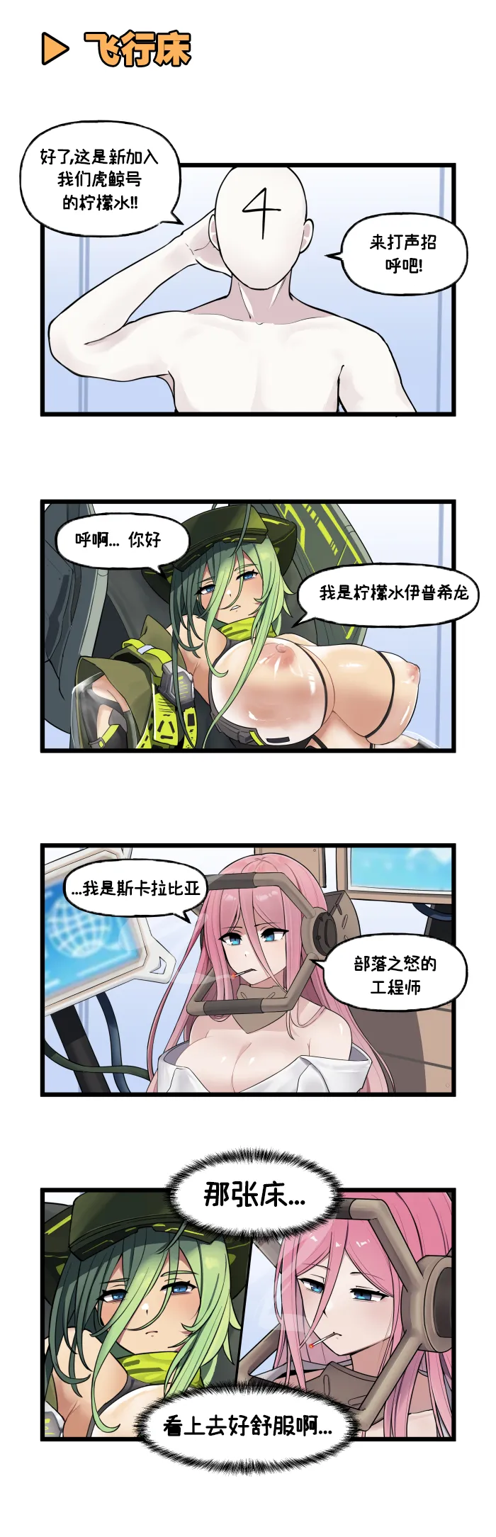 LastOrigin 最后的起源 LO官方漫画个人汉化合集（01.27 - 07.11更新） page 109 last origin parody - big breasts full color hentai manga - read online free