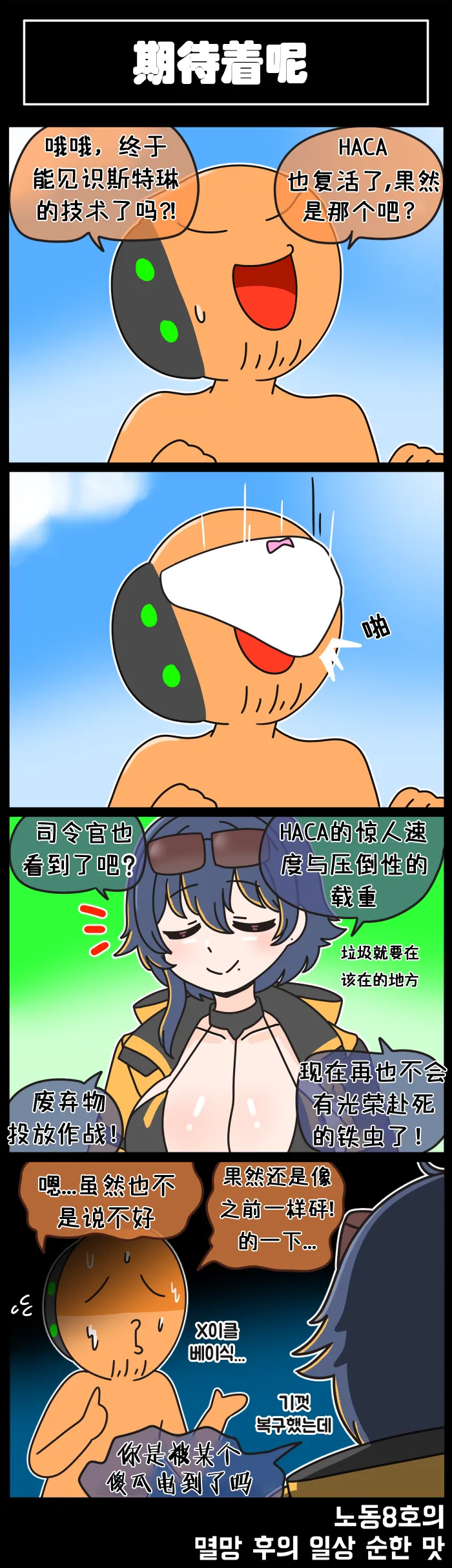 LastOrigin 最后的起源 LO官方漫画个人汉化合集（01.27 - 07.11更新） page 149 last origin parody - big breasts full color hentai manga - read online free