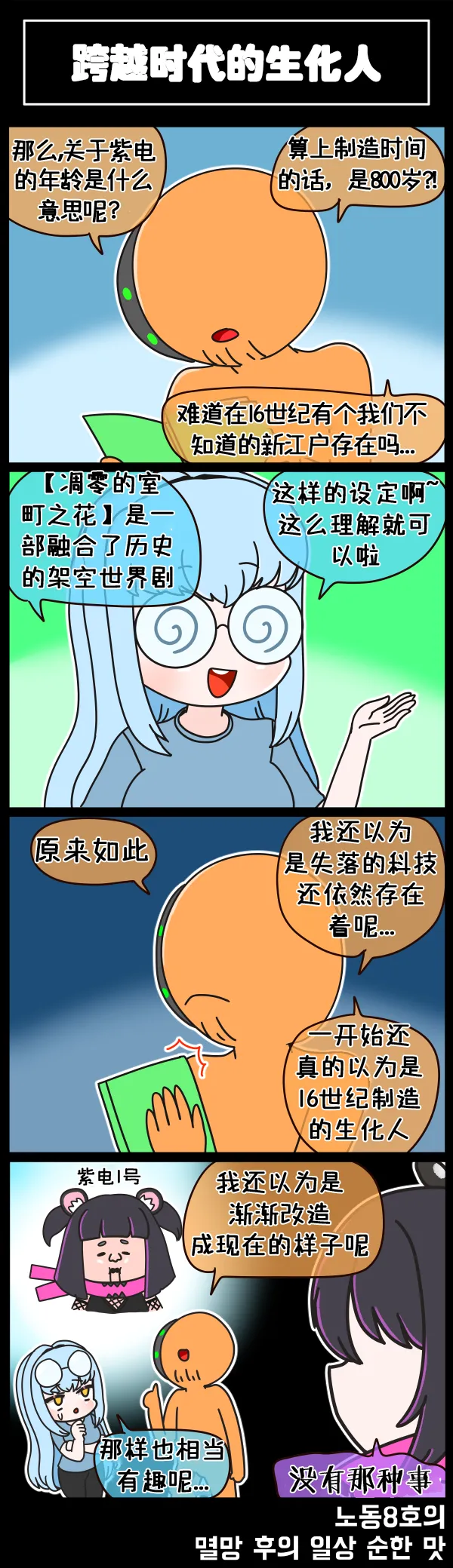 LastOrigin 最后的起源 LO官方漫画个人汉化合集（01.27 - 07.11更新） - Page 197