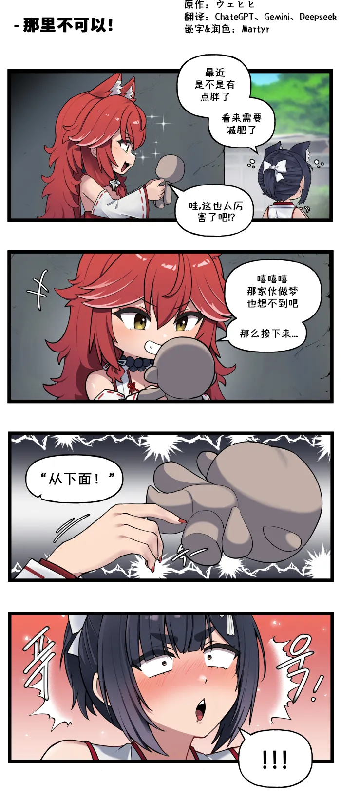 LastOrigin 最后的起源 LO官方漫画个人汉化合集（01.27 - 07.11更新） page 207 last origin parody - big breasts full color hentai manga - read online free