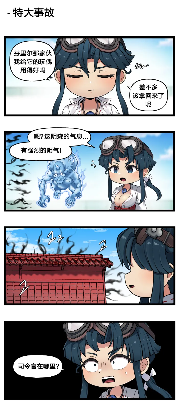 LastOrigin 最后的起源 LO官方漫画个人汉化合集（01.27 - 07.11更新） page 233 last origin parody - full color big breasts hentai manga - read online free
