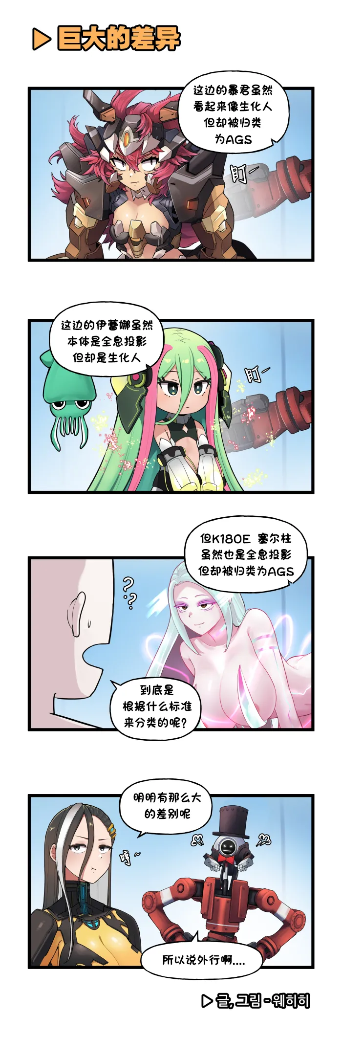 LastOrigin 最后的起源 LO官方漫画个人汉化合集（01.27 - 07.11更新） page 260 last origin parody - full color big breasts hentai manga - read online free