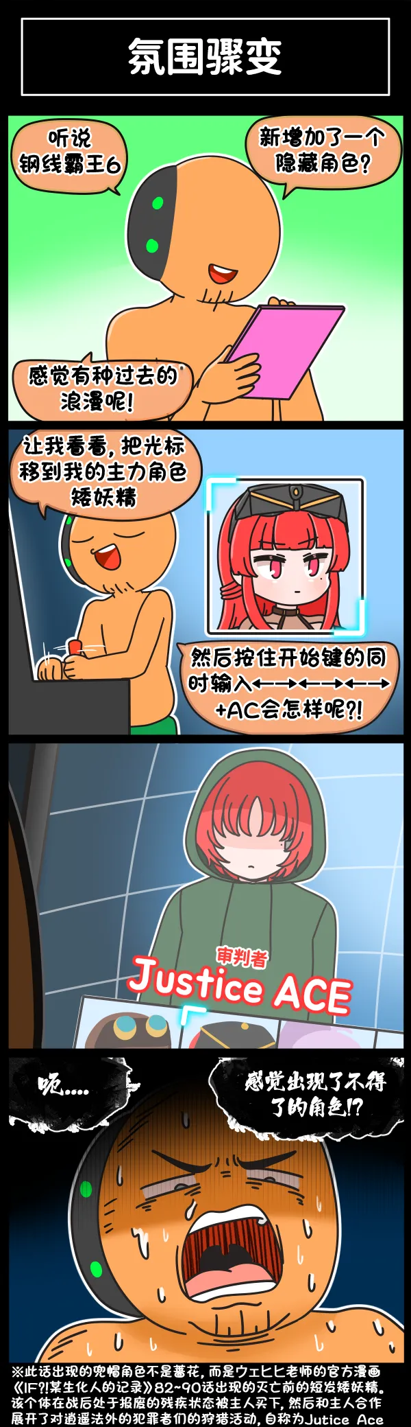 LastOrigin 最后的起源 LO官方漫画个人汉化合集（01.27 - 07.11更新） - Page 269