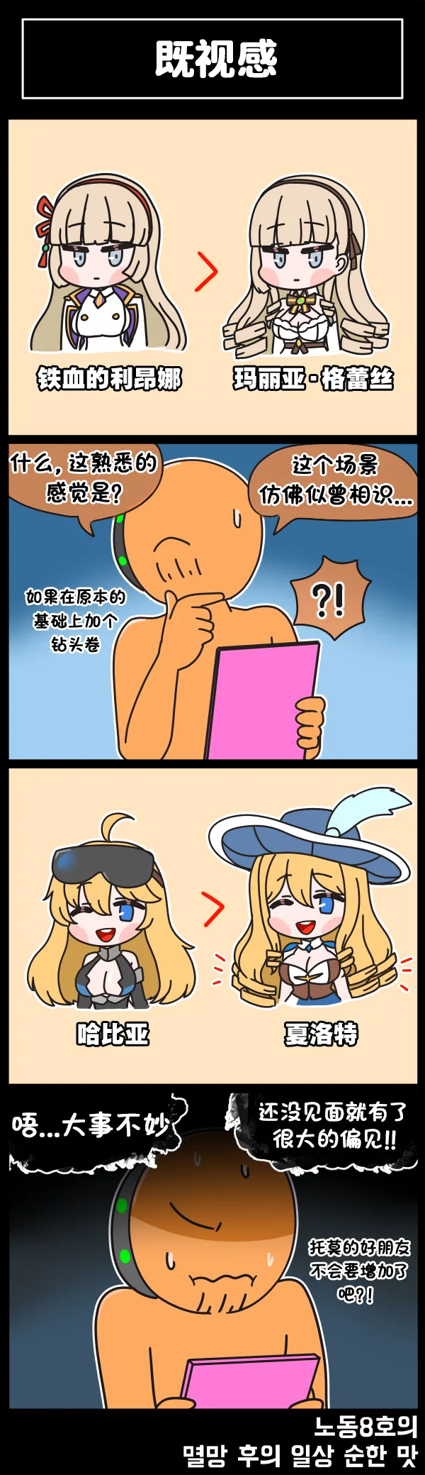 LastOrigin 最后的起源 LO官方漫画个人汉化合集（01.27 - 07.11更新） page 272 last origin parody - full color big breasts hentai manga - read online free