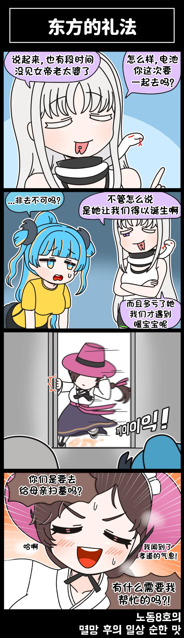 LastOrigin 最后的起源 LO官方漫画个人汉化合集（01.27 - 07.11更新） - Page 286