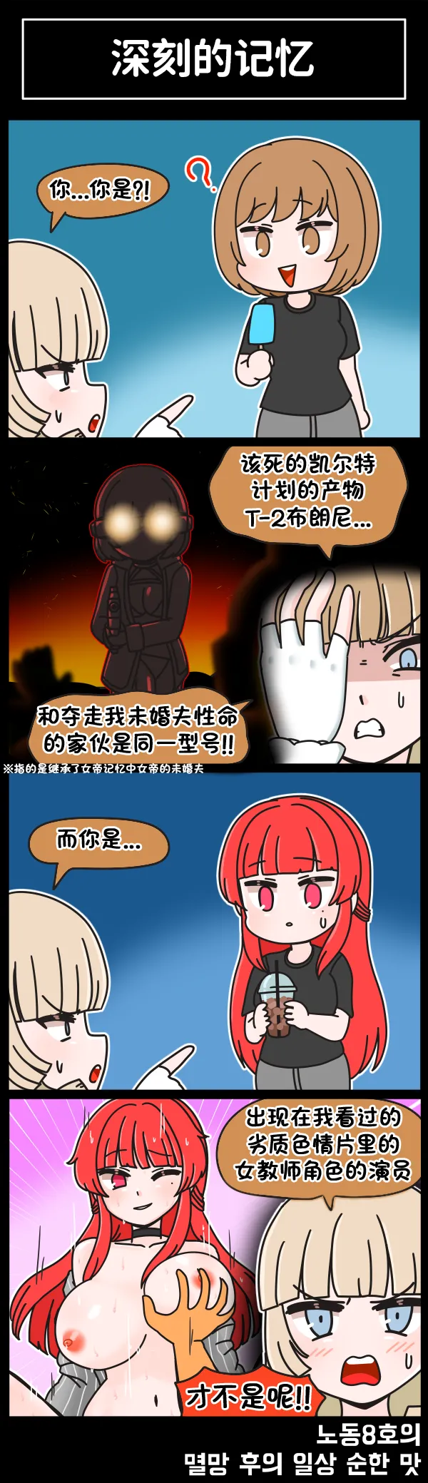 LastOrigin 最后的起源 LO官方漫画个人汉化合集（01.27 - 07.11更新） page 290 last origin parody - full color big breasts hentai manga - read online free