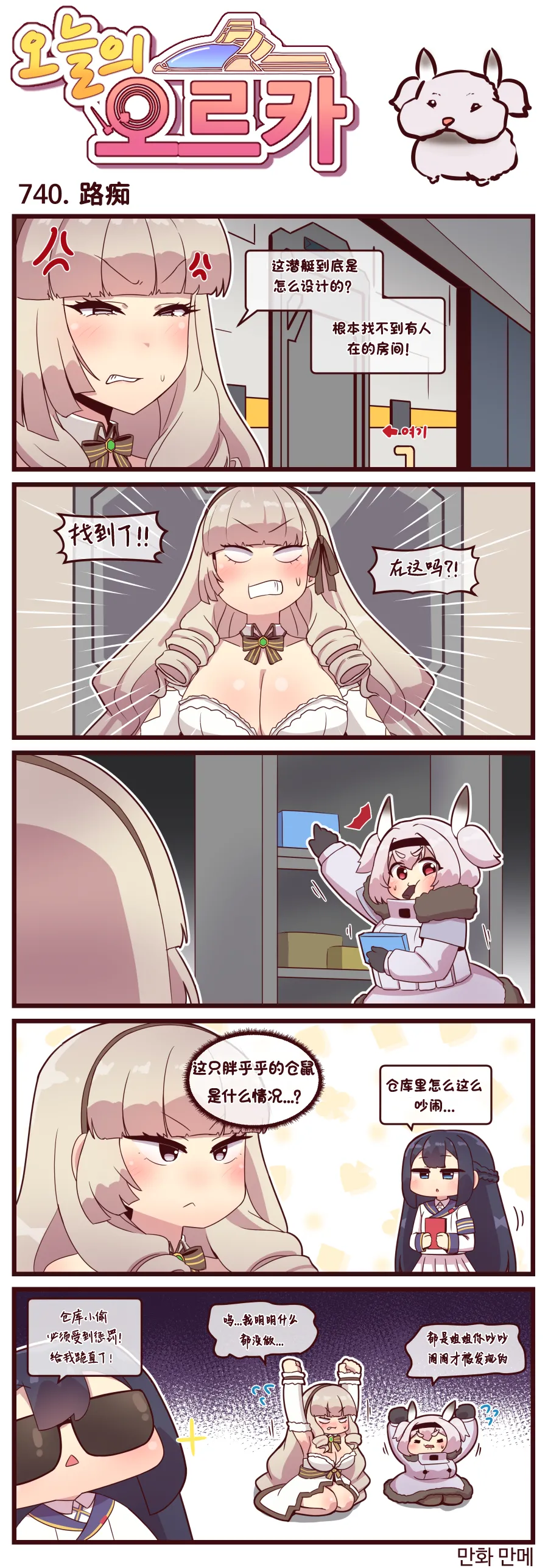 LastOrigin 最后的起源 LO官方漫画个人汉化合集（01.27 - 07.11更新） page 291 last origin parody - full color big breasts hentai manga - read online free