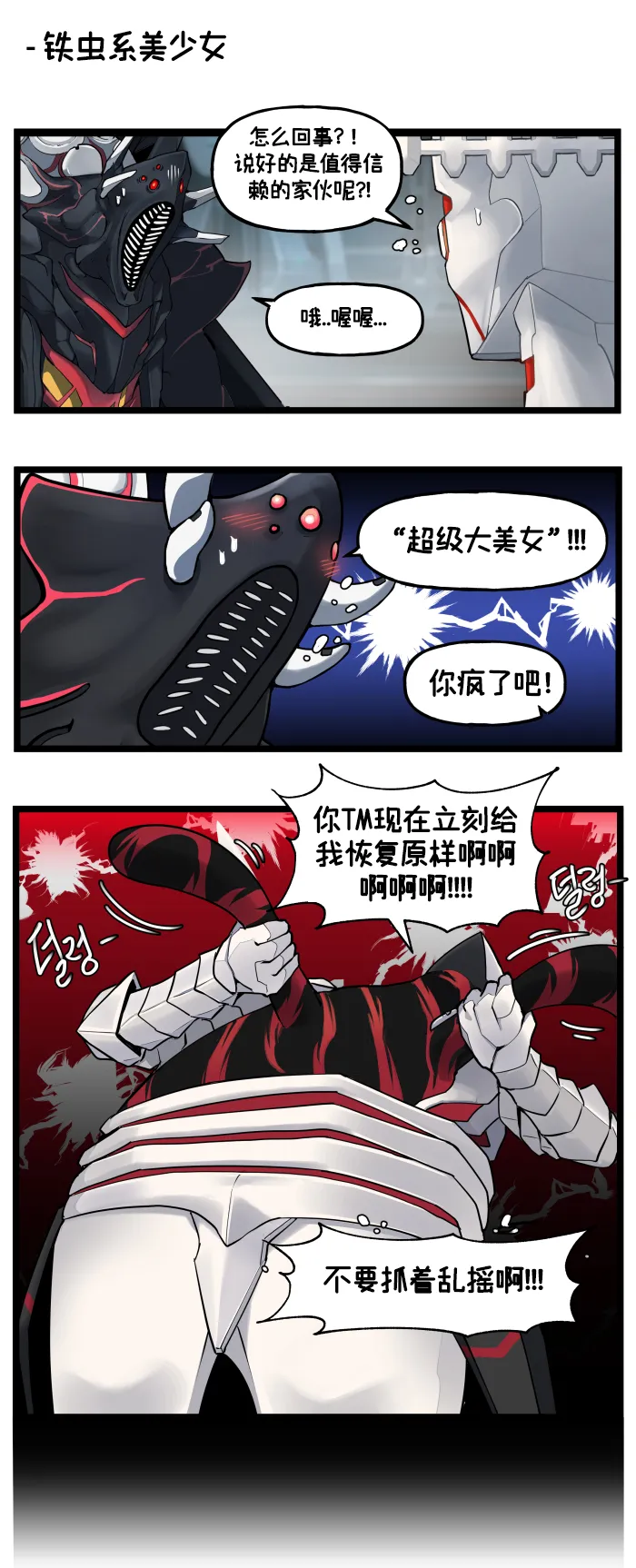 LastOrigin 最后的起源 LO官方漫画个人汉化合集（01.27 - 07.11更新） page 99 last origin parody - full color big breasts hentai manga - read online free