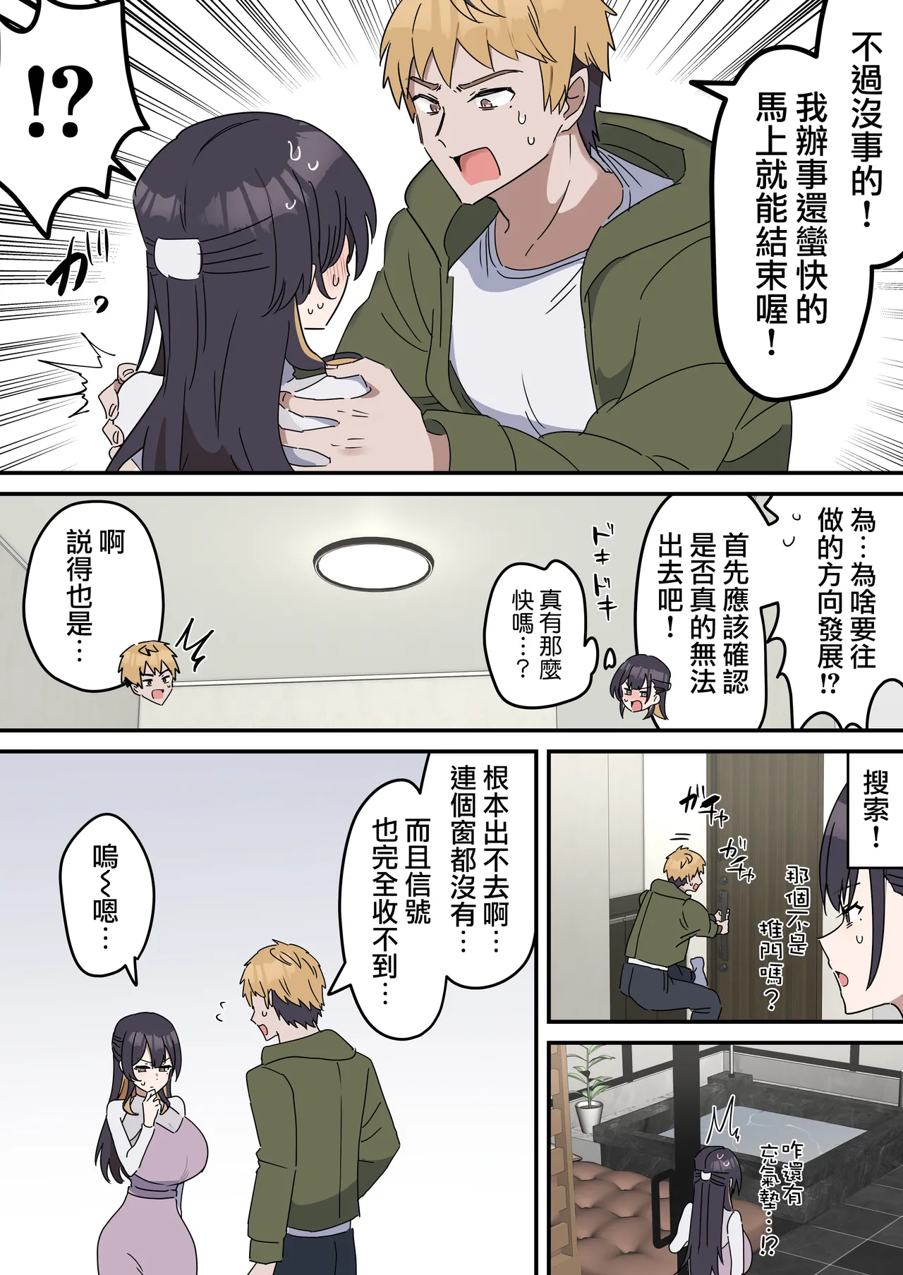 [Fence14] Giji SEX Kyoudai 0~3【Kinshinsoukan】 |  打擦邊球的姐弟 0~3【亂倫】 [Chinese] [天帝哥個人漢化] page 12 original parody - handjob kissing hentai manga - read online free