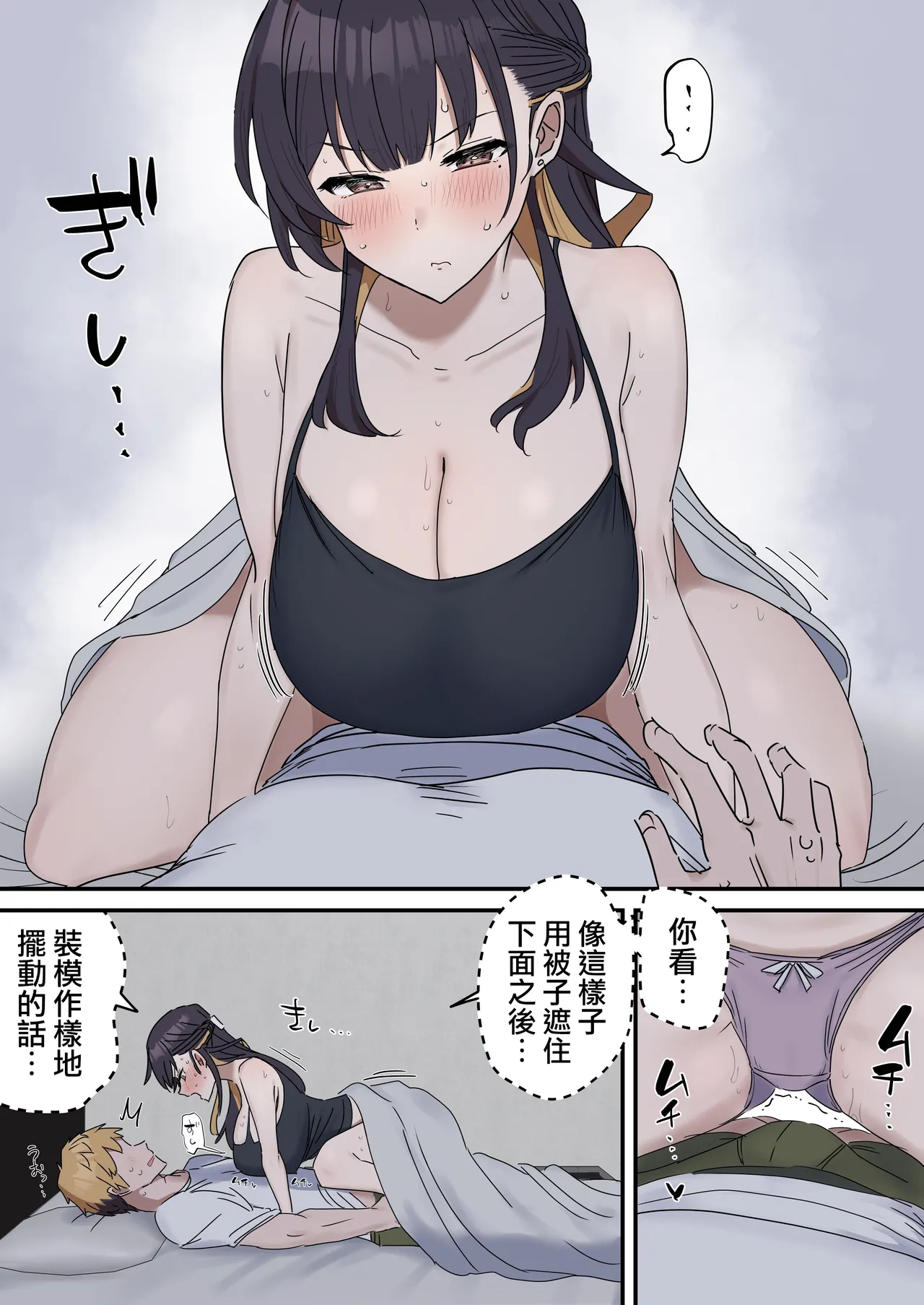 [Fence14] Giji SEX Kyoudai 0~3【Kinshinsoukan】 |  打擦邊球的姐弟 0~3【亂倫】 [Chinese] [天帝哥個人漢化] page 14 original parody - sole female sole male hentai manga - read online free