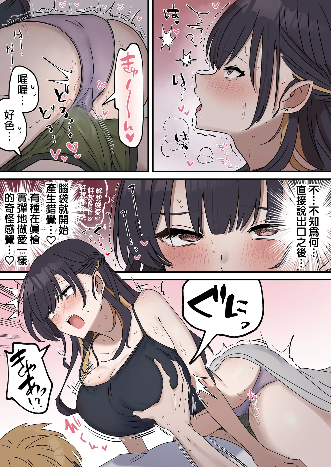 [Fence14] Giji SEX Kyoudai 0~3【Kinshinsoukan】 |  打擦邊球的姐弟 0~3【亂倫】 [Chinese] [天帝哥個人漢化] page 21 original parody - handjob kissing hentai manga - read online free