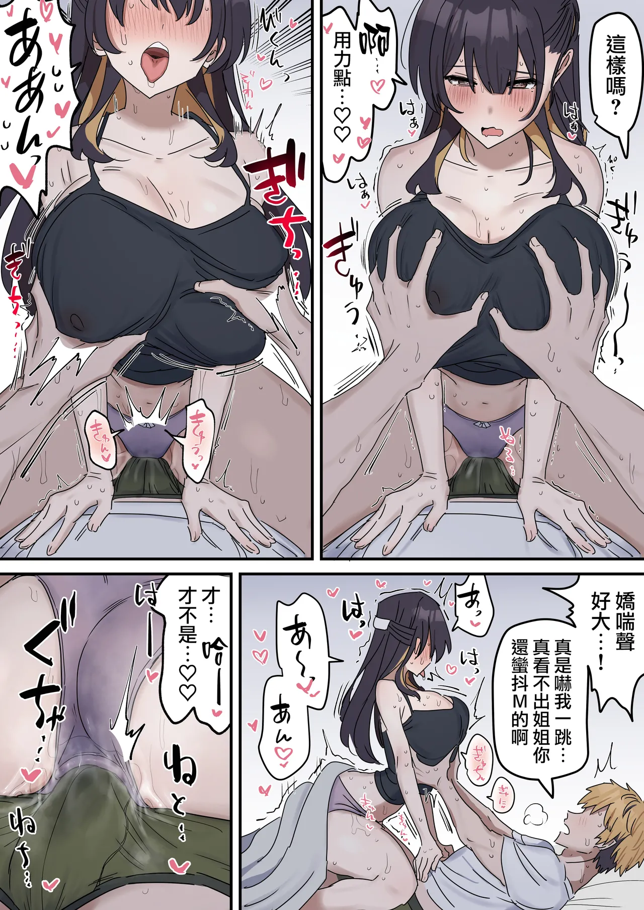 [Fence14] Giji SEX Kyoudai 0~3【Kinshinsoukan】 |  打擦邊球的姐弟 0~3【亂倫】 [Chinese] [天帝哥個人漢化] page 24 original parody - sole female sole male hentai manga - read online free