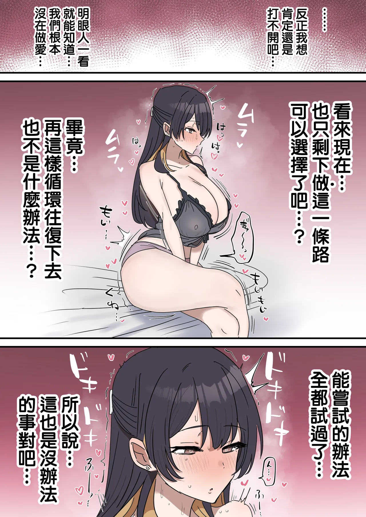 [Fence14] Giji SEX Kyoudai 0~3【Kinshinsoukan】 |  打擦邊球的姐弟 0~3【亂倫】 [Chinese] [天帝哥個人漢化] page 48 original parody - handjob kissing hentai manga - read online free