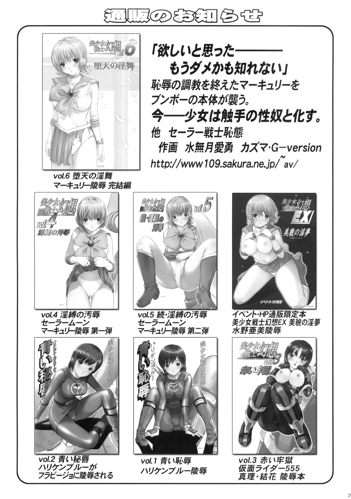 TIMTIM Machine 16-gou page 28 featuring haruhi suzumiya the melancholy of haruhi suzumiya parody - paizuri hentai manga - read online free