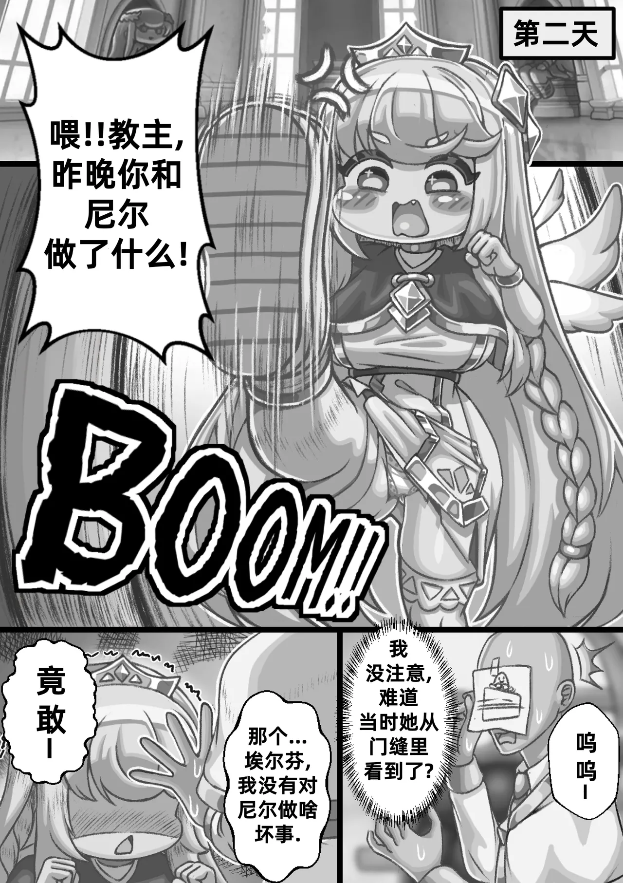 The Queen walking naked in the back alley/在后巷赤裸散步的女王大人 - Page 4