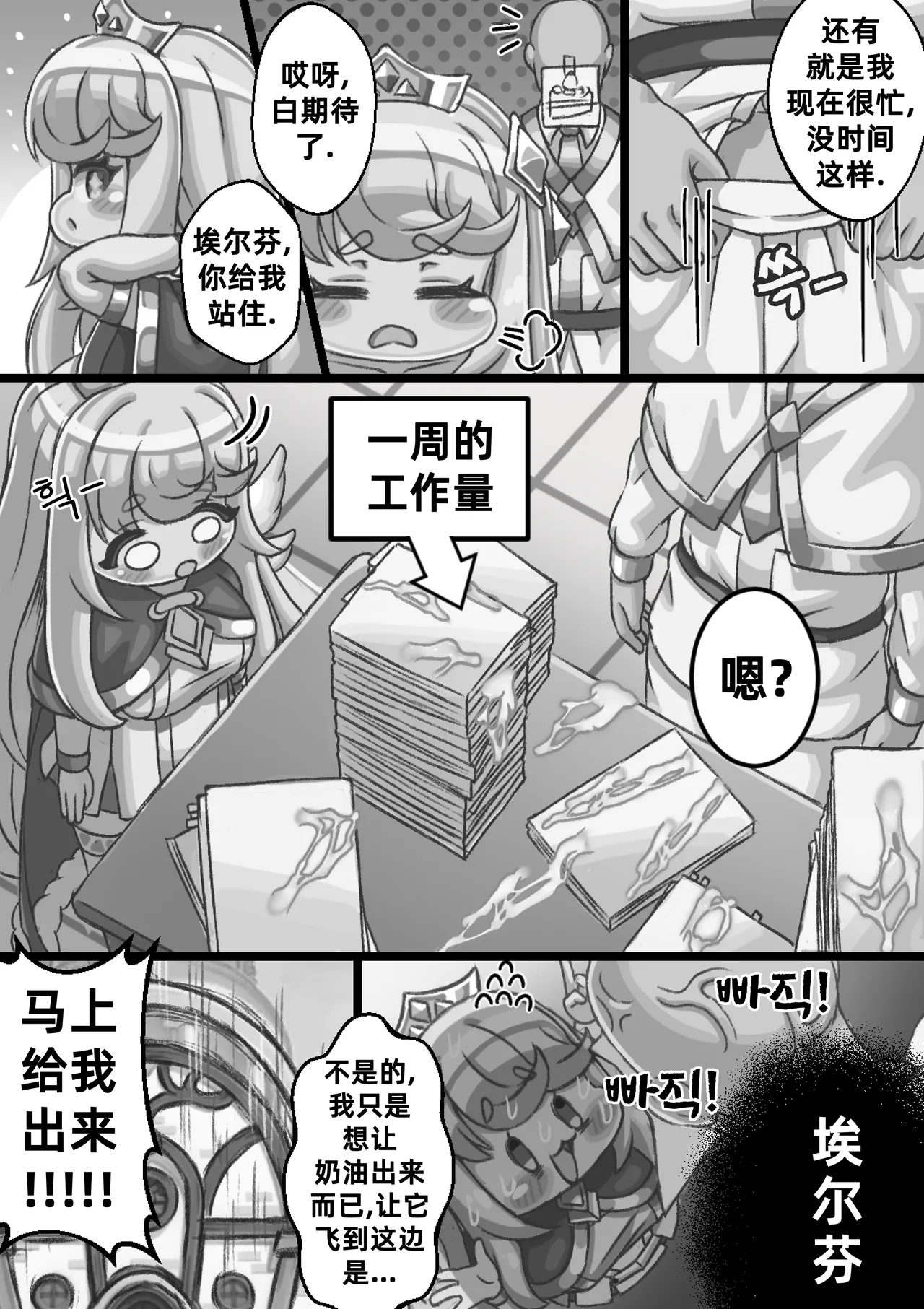 The Queen walking naked in the back alley/在后巷赤裸散步的女王大人 page 9 original parody - wings big breasts hentai manga - read online free