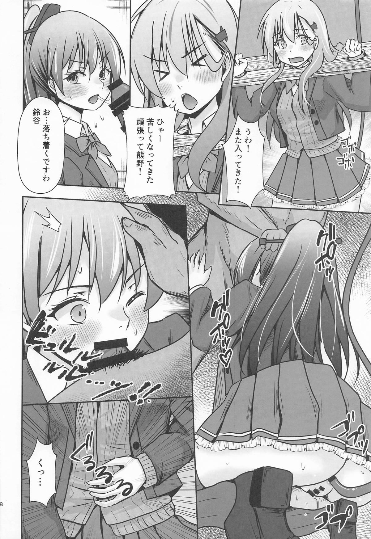 鈴熊がナニしないと出られない部屋ですわ page 19 featuring kumano kantai collection parody - group anal hentai manga - read online free