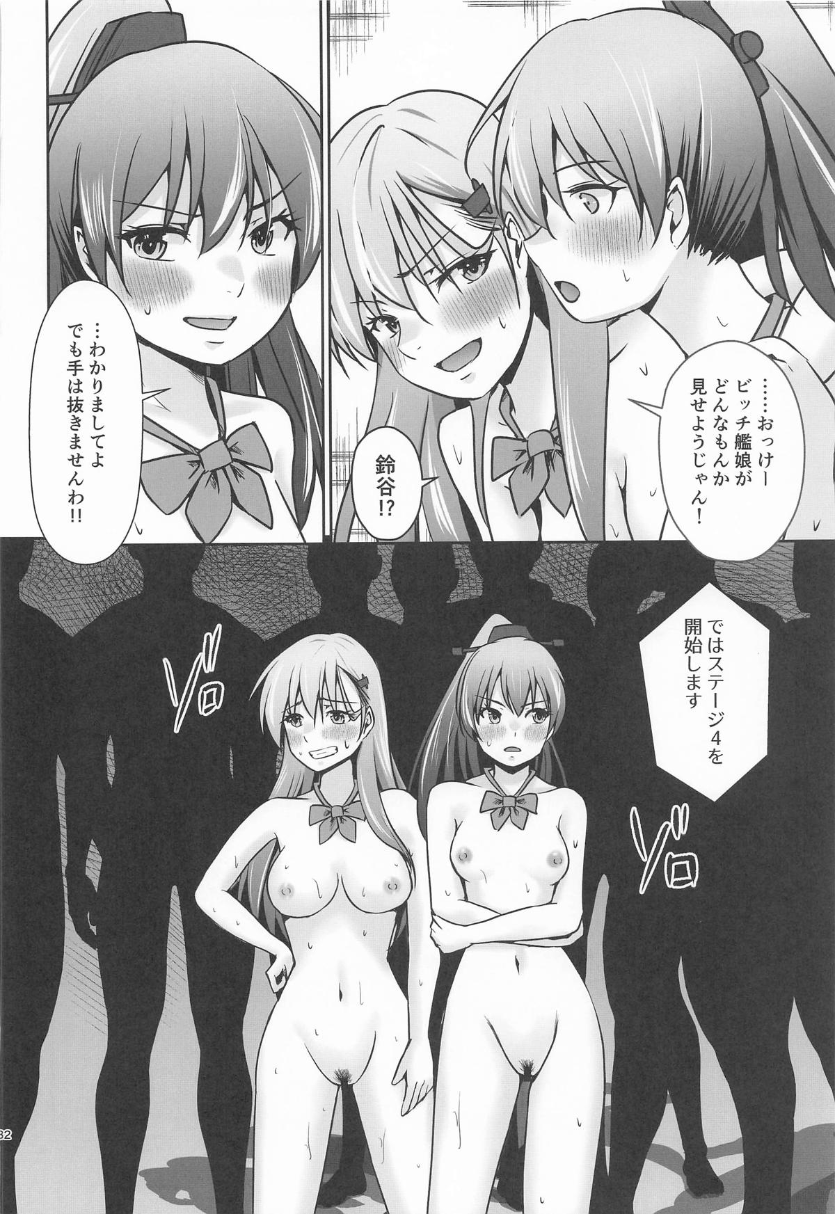 鈴熊がナニしないと出られない部屋ですわ page 33 featuring kumano kantai collection parody - group anal hentai manga - read online free