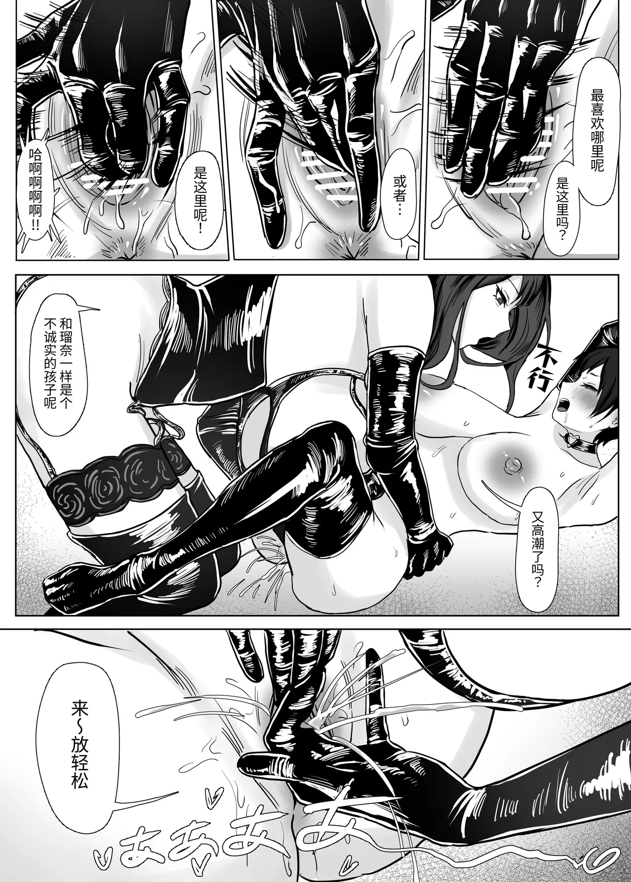 [SoftCurl (Yukibana Mushi)] Watashi (Onnanoko) wa Mama no Onna Tomodachi no Seidorei ni Narimashita! | 我(女孩子)成为了妈妈女性朋友的性奴隶! [Chinese] [今泉紅太狼] page 14 original parody - gloves yuri hentai manga - read online free