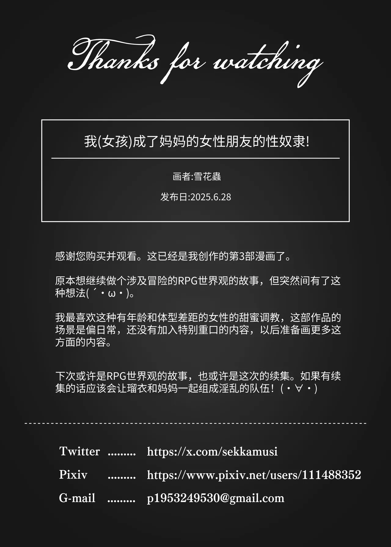 [SoftCurl (Yukibana Mushi)] Watashi (Onnanoko) wa Mama no Onna Tomodachi no Seidorei ni Narimashita! | 我(女孩子)成为了妈妈女性朋友的性奴隶! [Chinese] [今泉紅太狼] page 34 original parody - gloves yuri hentai manga - read online free