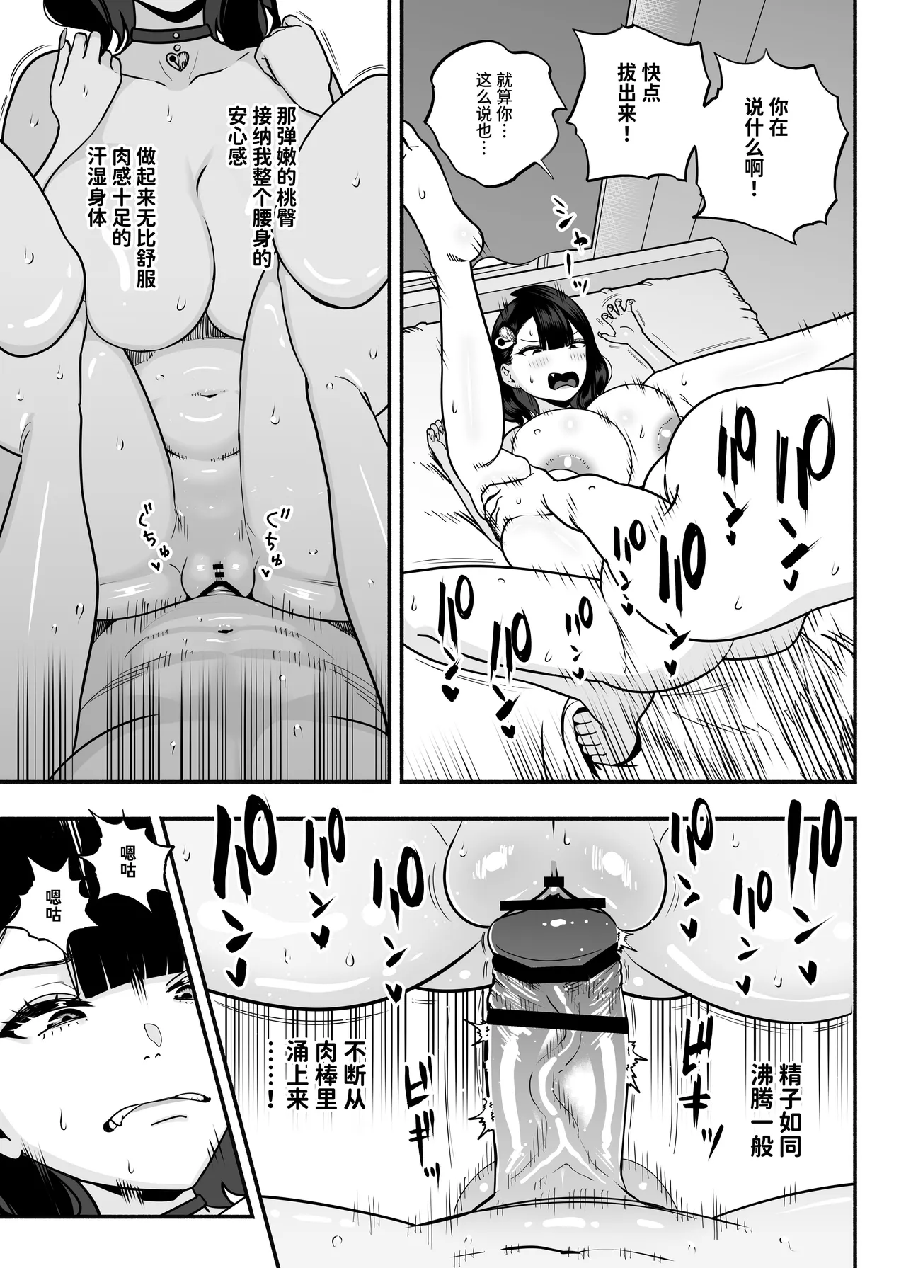 ガチ恋フーゾク2.5 page 41 original parody - read online free