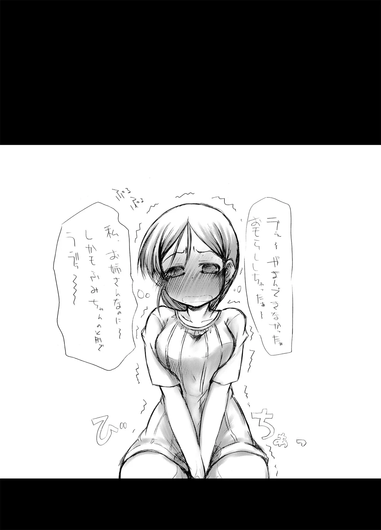 urination of girl’s love page 37 original parody - yuri urination hentai manga - read online free