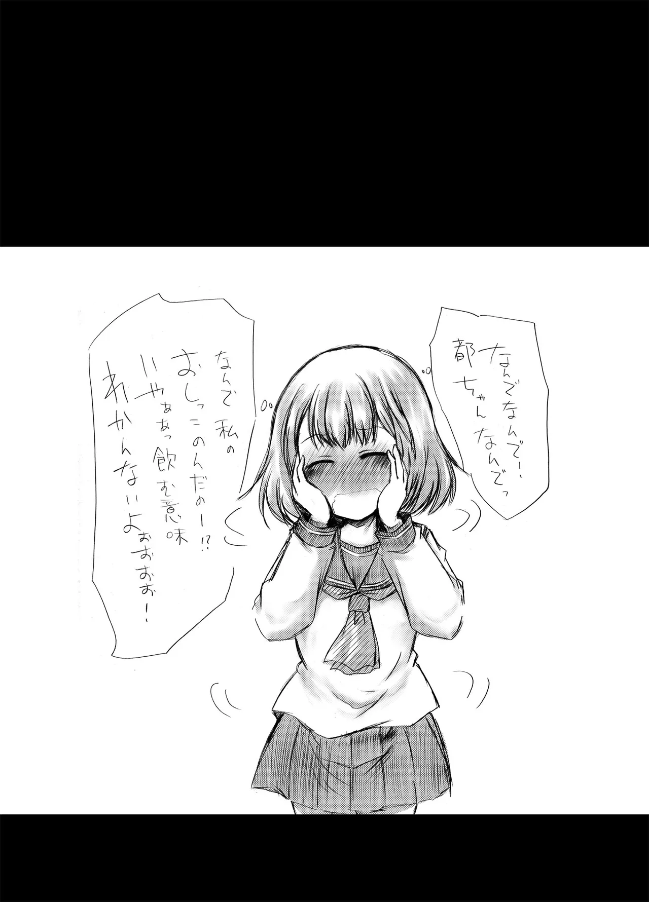 urination of girl’s love page 42 original parody - urination yuri hentai manga - read online free