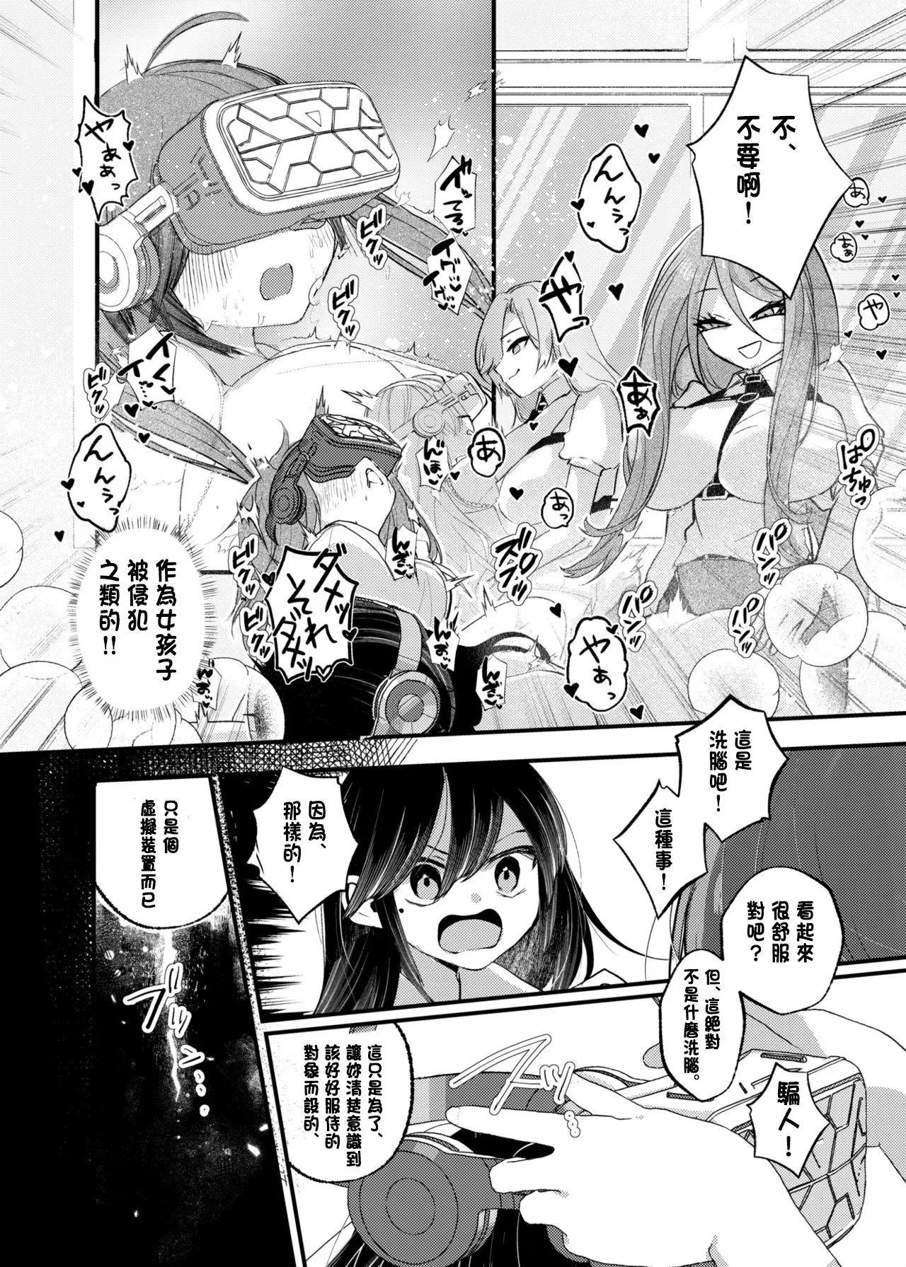 Ore ga TS shitakatta Wake ja Nai noni! page 15 original parody - gender bender hentai manga - read online free