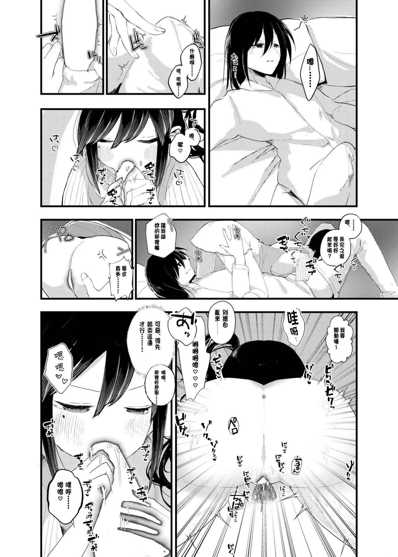 Ore ga TS shitakatta Wake ja Nai noni! page 31 original parody - gender bender hentai manga - read online free