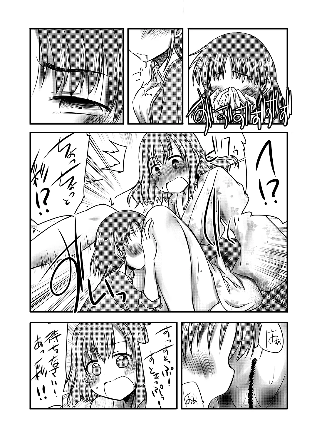 Kisei Gatera no Samayoibito page 20 original parody - urination hentai manga - read online free