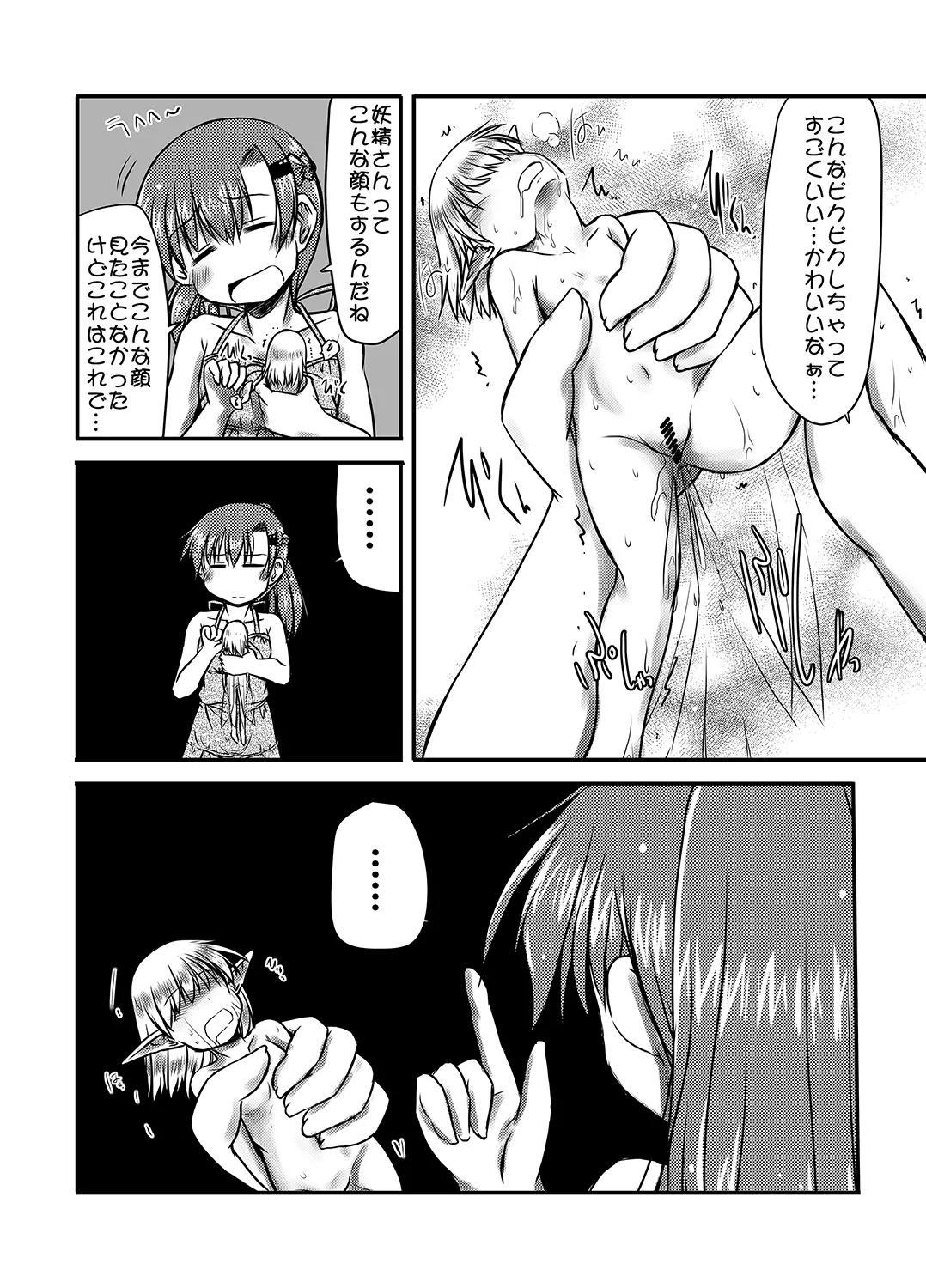 Study Fairy page 12 original parody - females only urination hentai manga - read online free