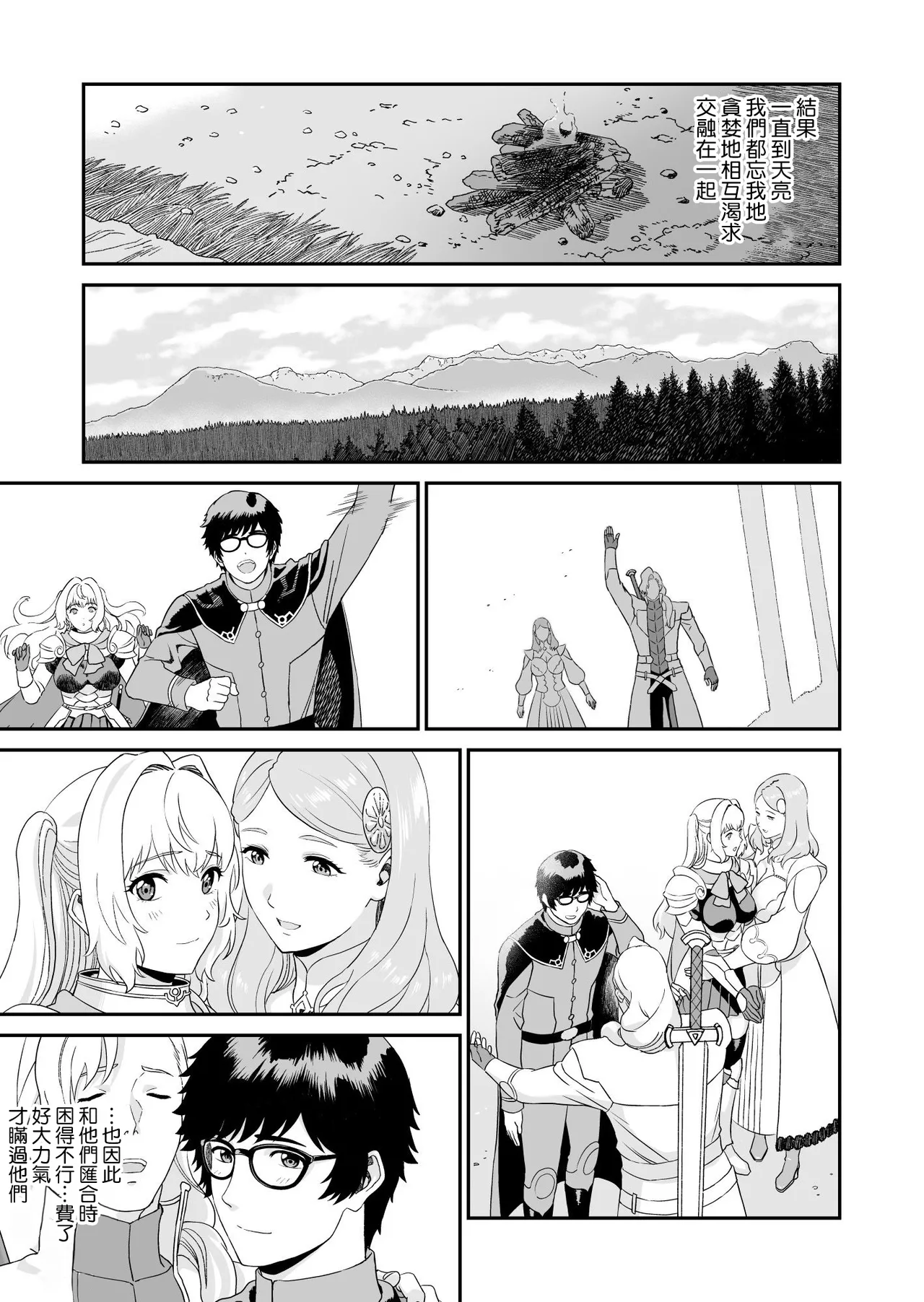 ミズナ剣士とアブラナ術士 page 46 original parody - virginity big breasts hentai manga - read online free