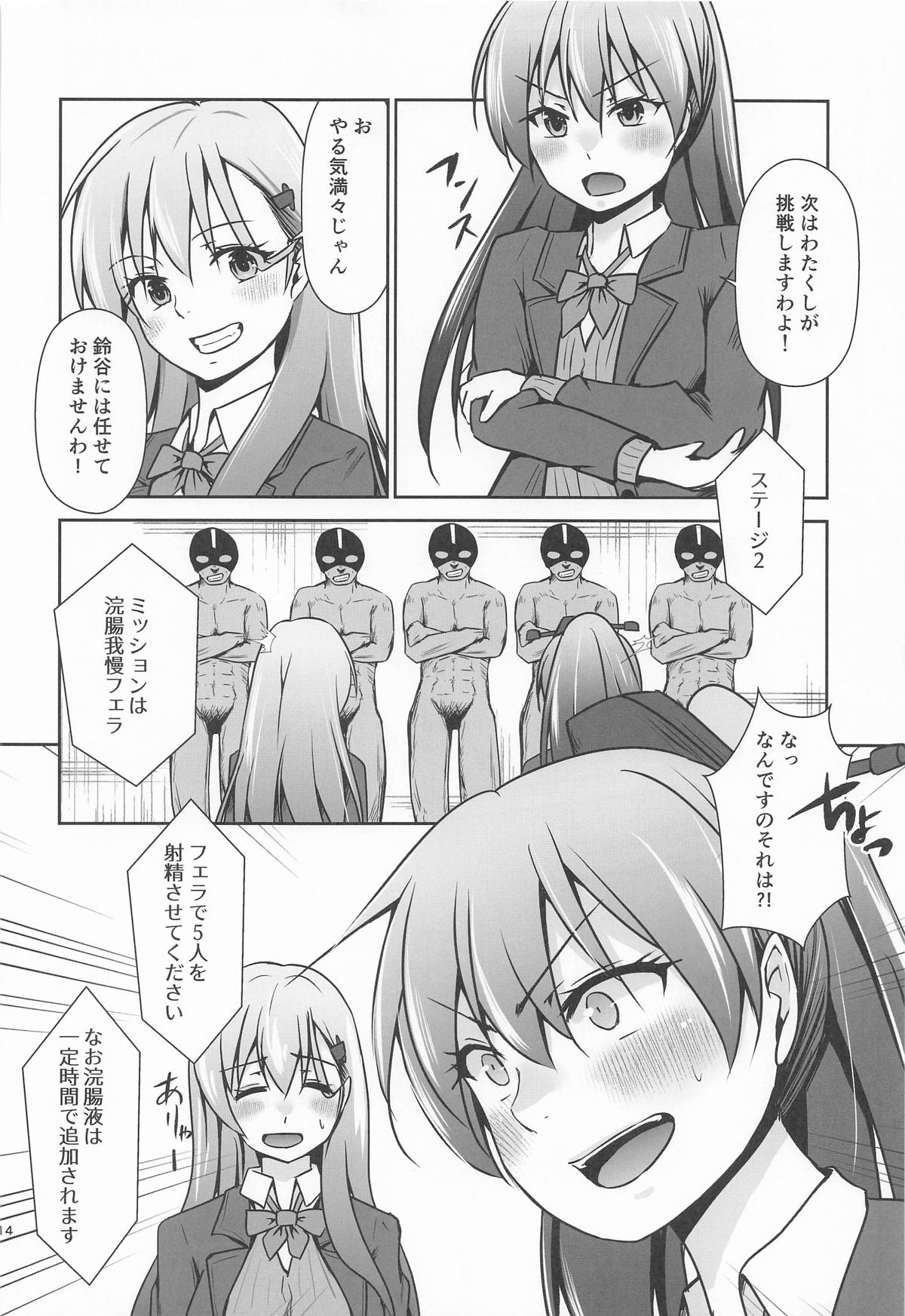 鈴熊がナニしないと出られない部屋ですわ page 15 featuring kumano kantai collection parody - group anal hentai manga - read online free