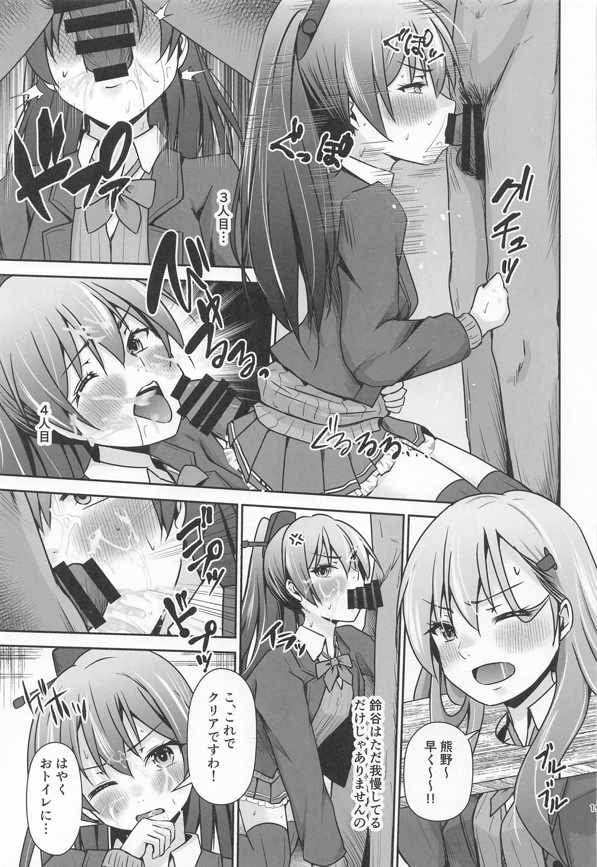 鈴熊がナニしないと出られない部屋ですわ page 20 featuring kumano kantai collection parody - group anal hentai manga - read online free