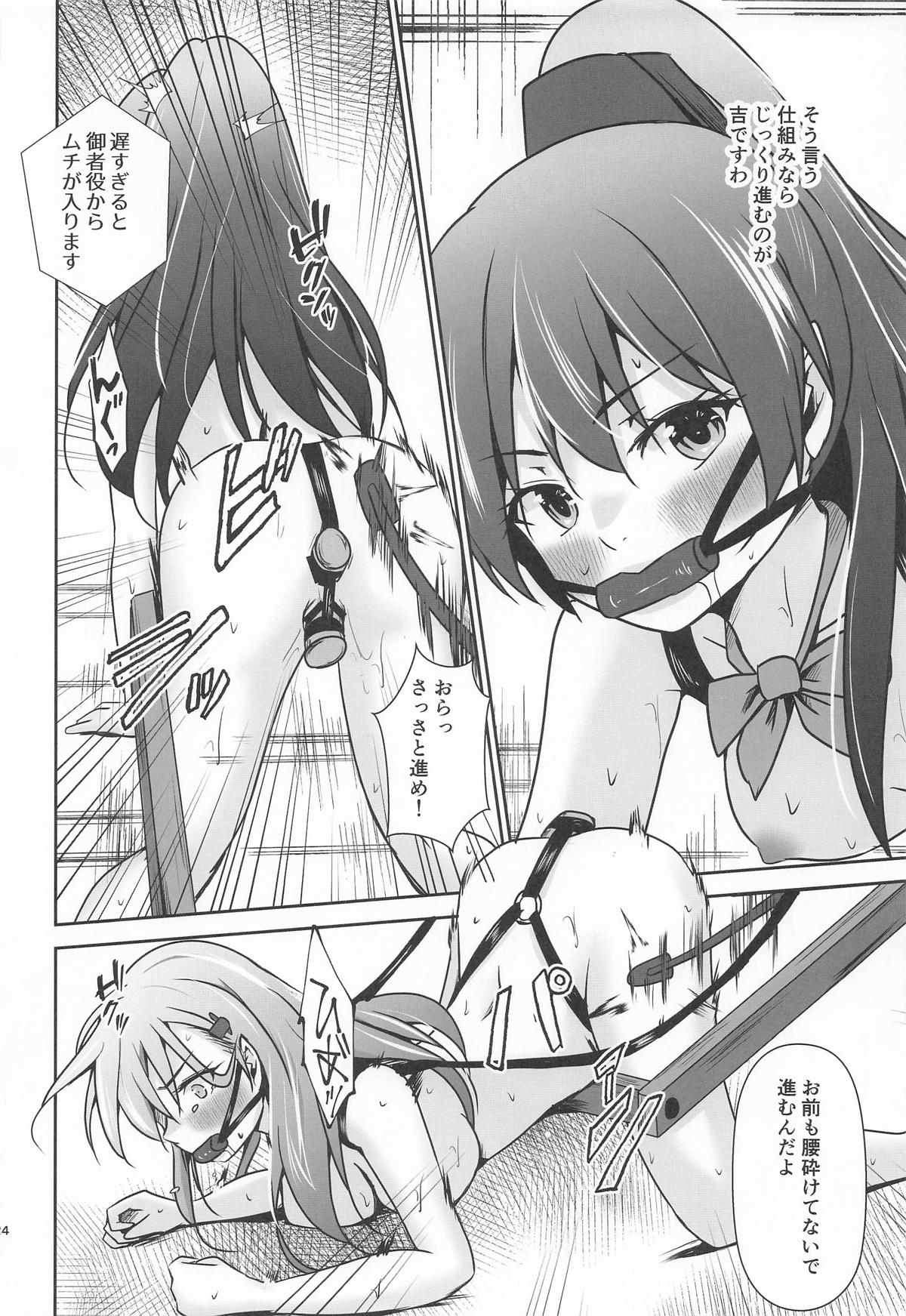 鈴熊がナニしないと出られない部屋ですわ page 25 featuring kumano kantai collection parody - group anal hentai manga - read online free