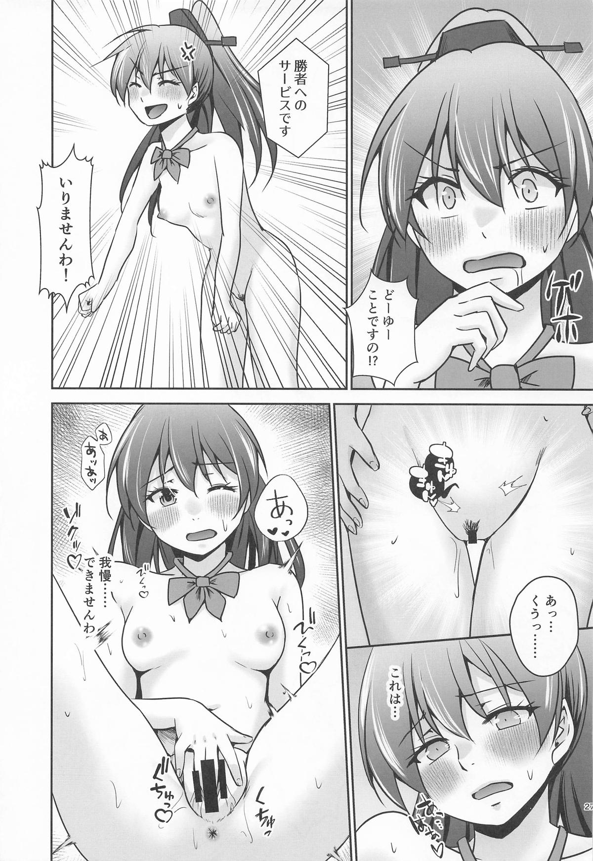鈴熊がナニしないと出られない部屋ですわ page 29 featuring kumano kantai collection parody - group anal hentai manga - read online free