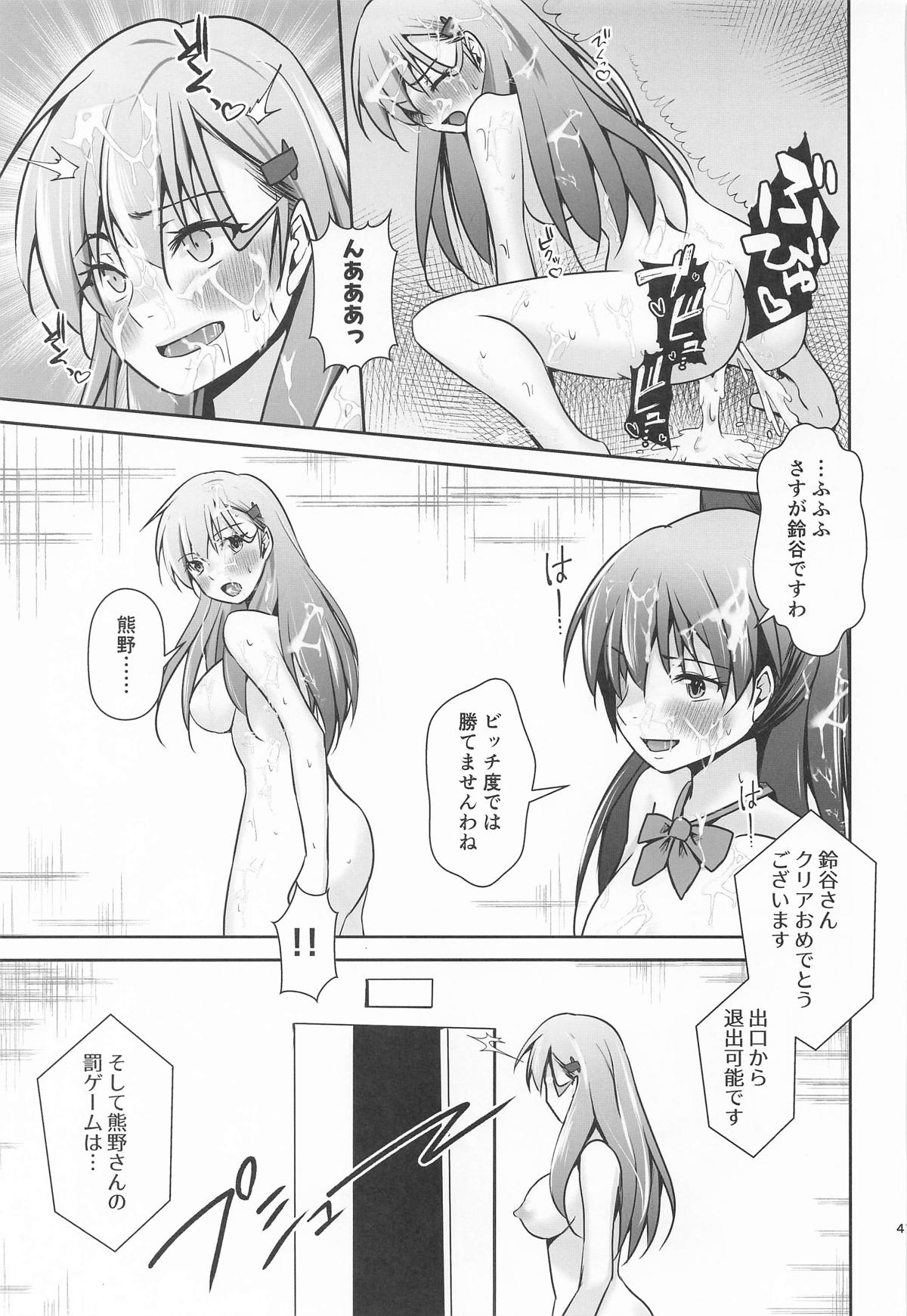 鈴熊がナニしないと出られない部屋ですわ page 42 featuring kumano kantai collection parody - group anal hentai manga - read online free