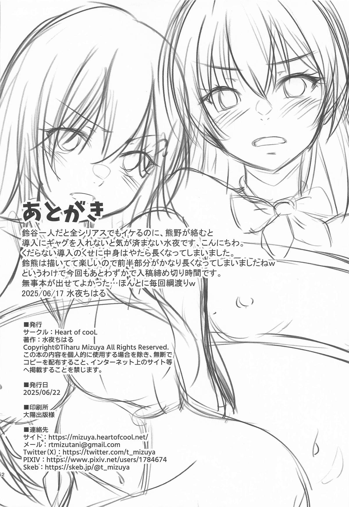 鈴熊がナニしないと出られない部屋ですわ page 53 featuring kumano kantai collection parody - group anal hentai manga - read online free