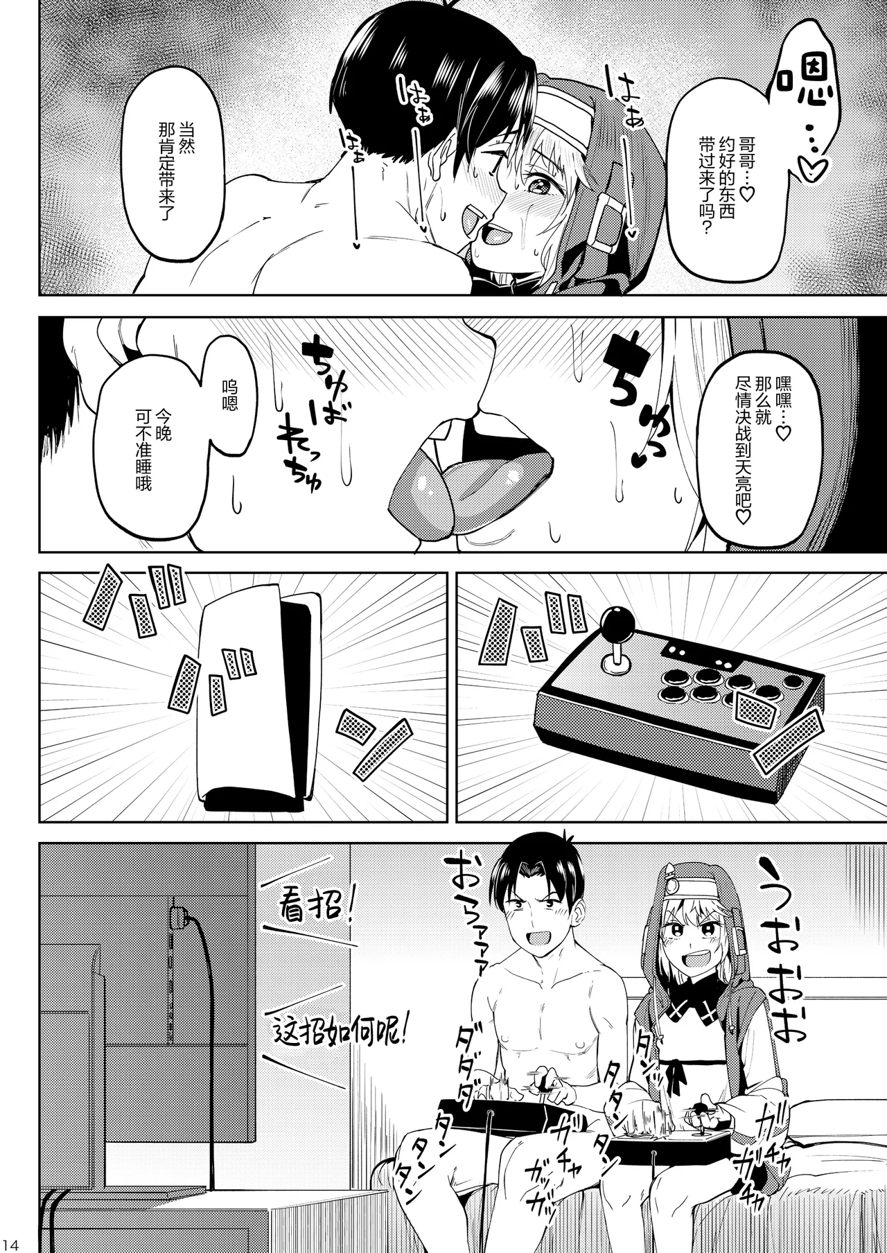 [Hannama, Ikebukuro Distillery (Soine, Kosuke Haruhito)] Mitchaku Ochinchin Keisatsu 24-ji ~Nenmatsu Tokubetsu Keikai Special~ | 紧贴肉棒警察24小时 (Guilty Gear) [Chinese] [白杨汉化组] [Digital] page 14 featuring bridget guilty gear parody - ahegao anal hentai manga - read online free