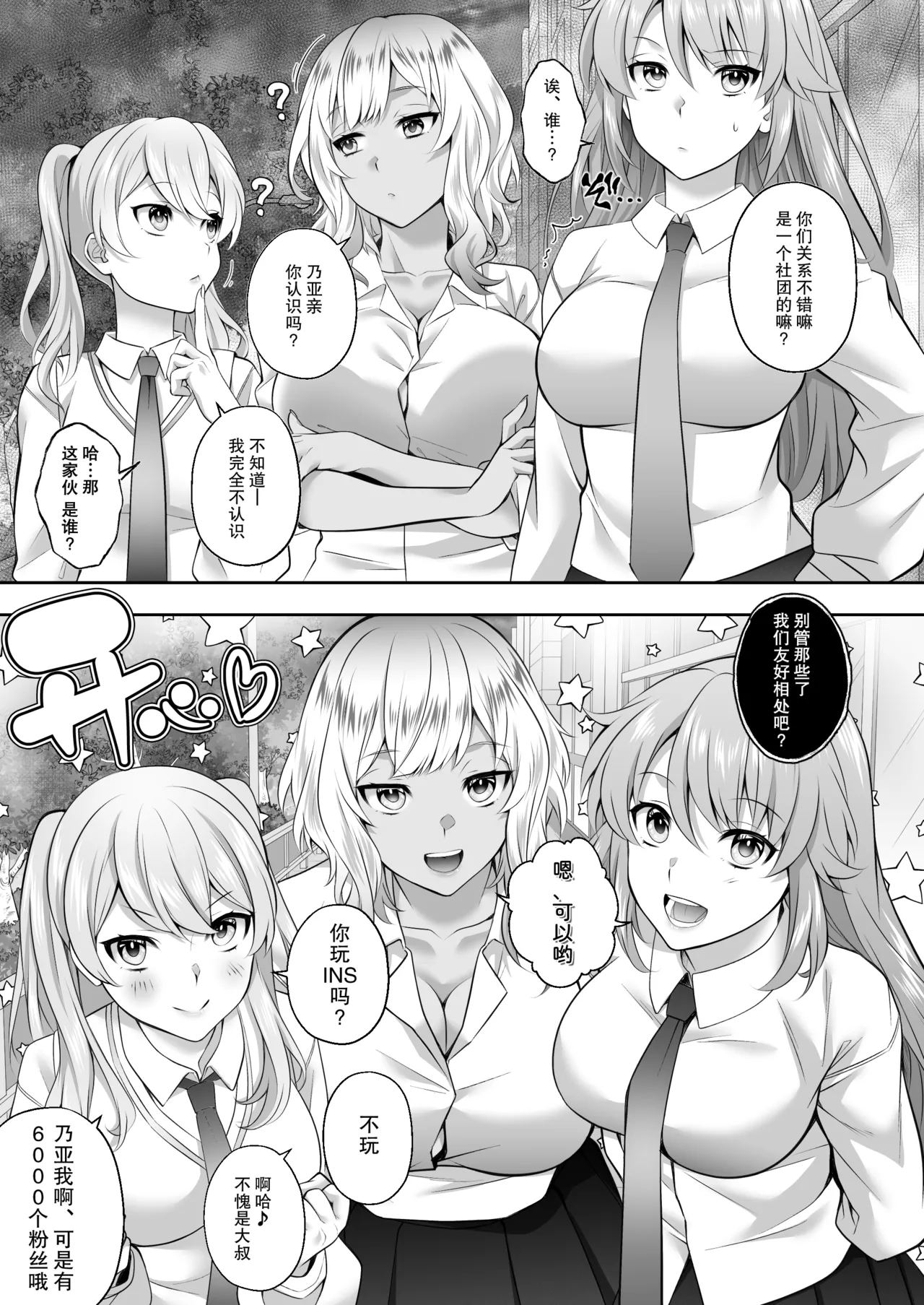 Ninshiki Kaihen! Chou Tsugou no Ii Sekai de...! | 超顺心所愿的认知改变世界 page 29 original parody - milf kissing hentai manga - read online free