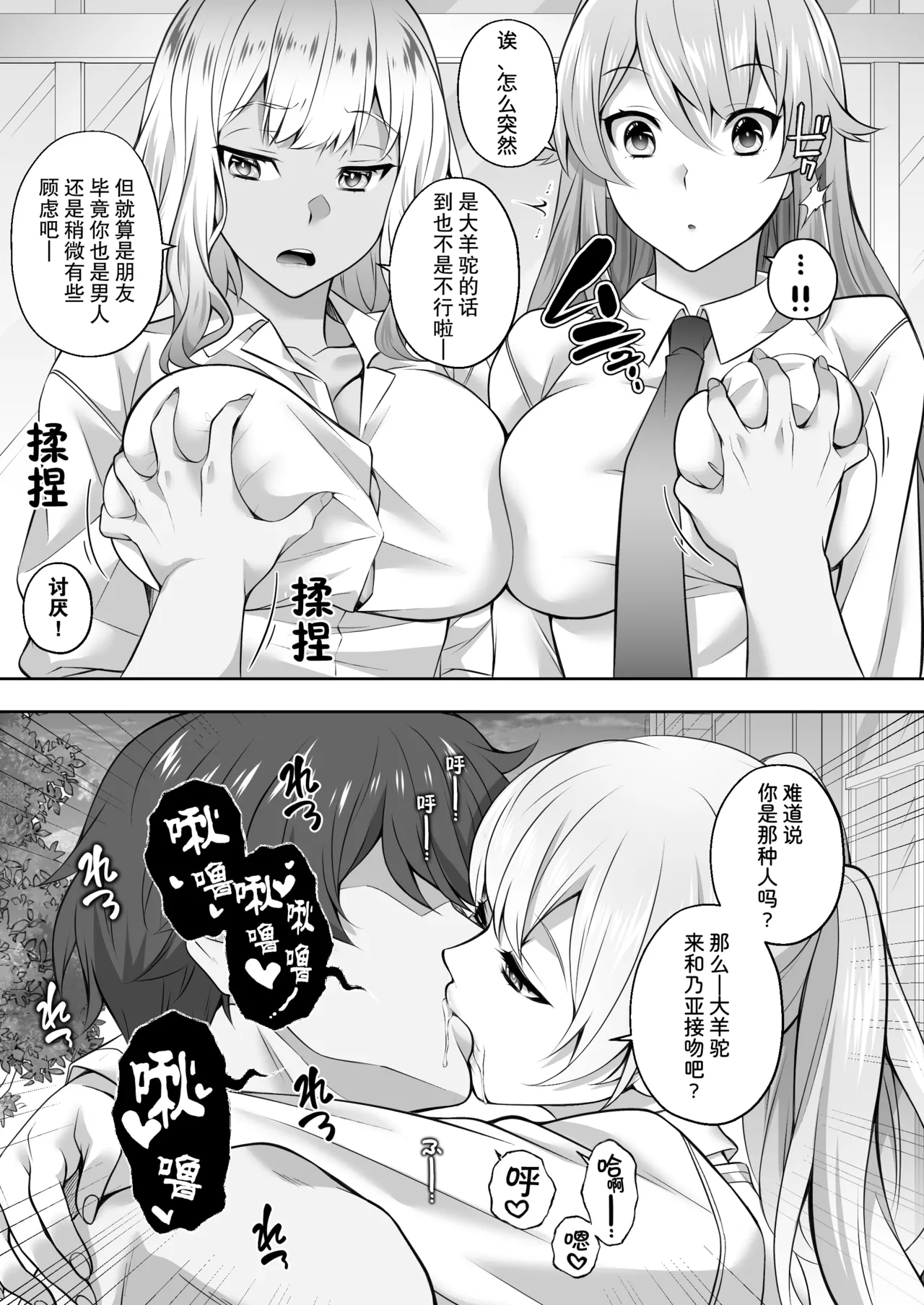 Ninshiki Kaihen! Chou Tsugou no Ii Sekai de...! | 超顺心所愿的认知改变世界 page 31 original parody - milf kissing hentai manga - read online free