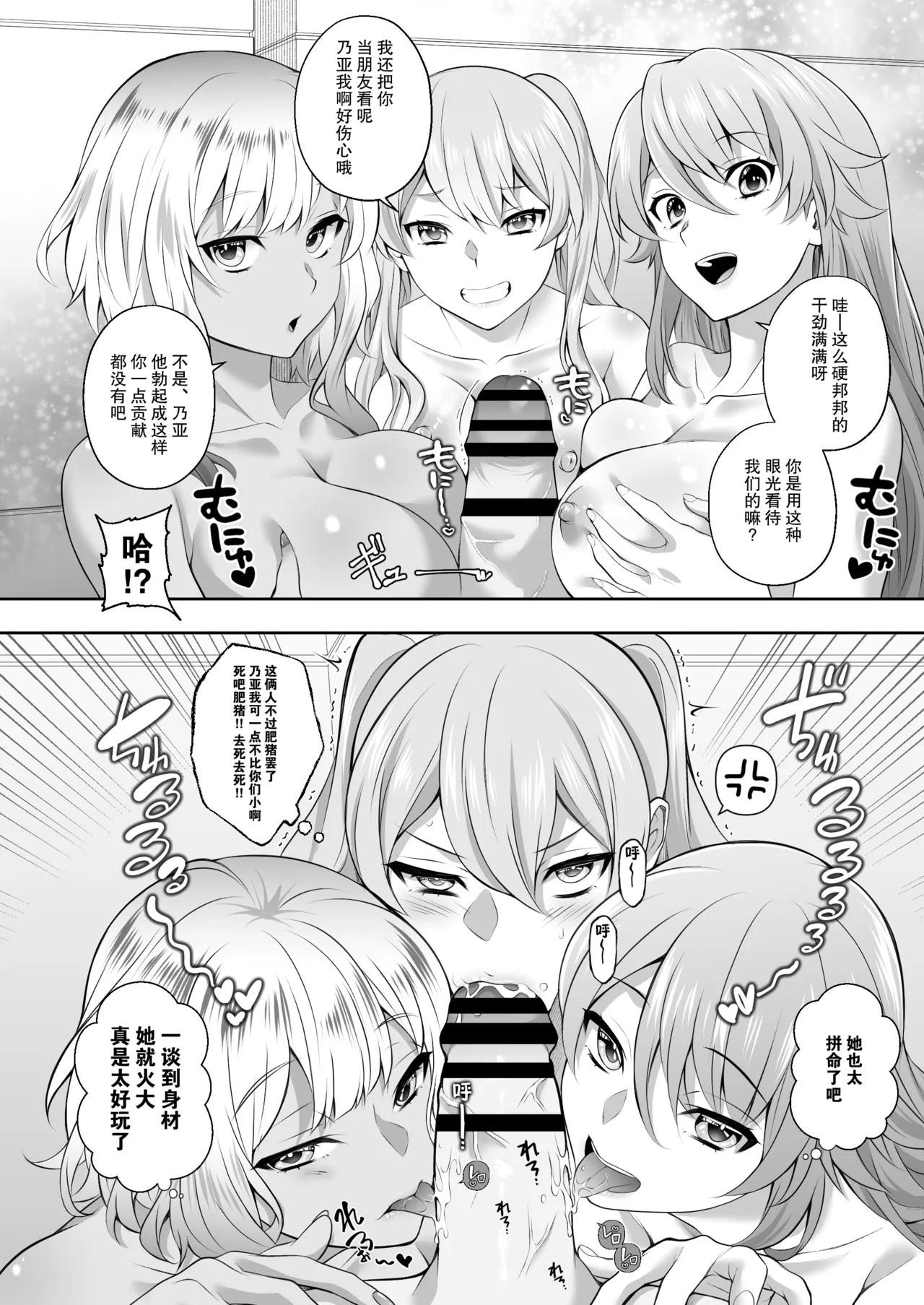 Ninshiki Kaihen! Chou Tsugou no Ii Sekai de...! | 超顺心所愿的认知改变世界 page 32 original parody - milf kissing hentai manga - read online free
