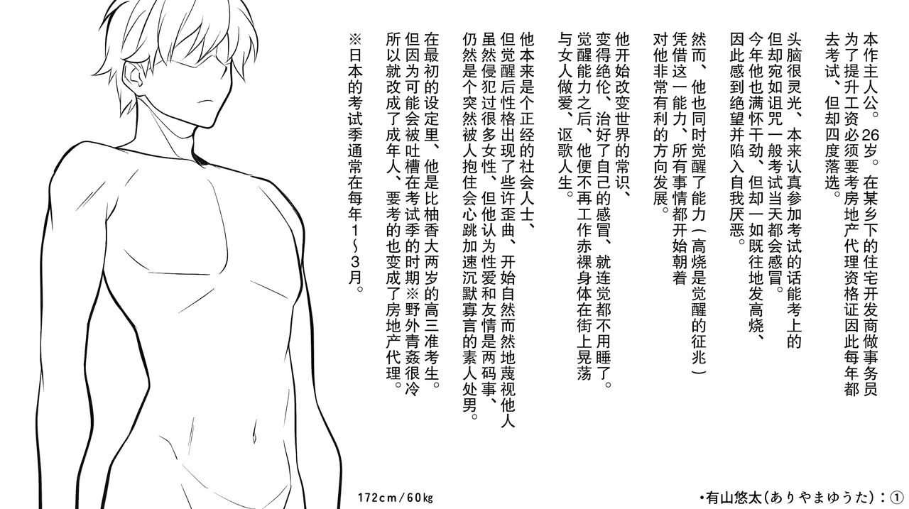 Ninshiki Kaihen! Chou Tsugou no Ii Sekai de...! | 超顺心所愿的认知改变世界 page 41 original parody - kissing big breasts hentai manga - read online free