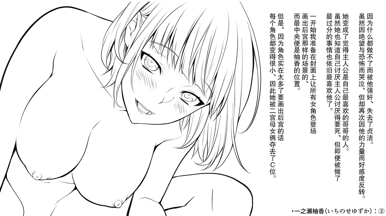 Ninshiki Kaihen! Chou Tsugou no Ii Sekai de...! | 超顺心所愿的认知改变世界 page 43 original parody - kissing big breasts hentai manga - read online free