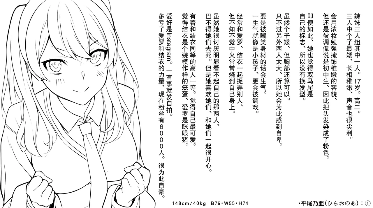 Ninshiki Kaihen! Chou Tsugou no Ii Sekai de...! | 超顺心所愿的认知改变世界 page 54 original parody - kissing big breasts hentai manga - read online free