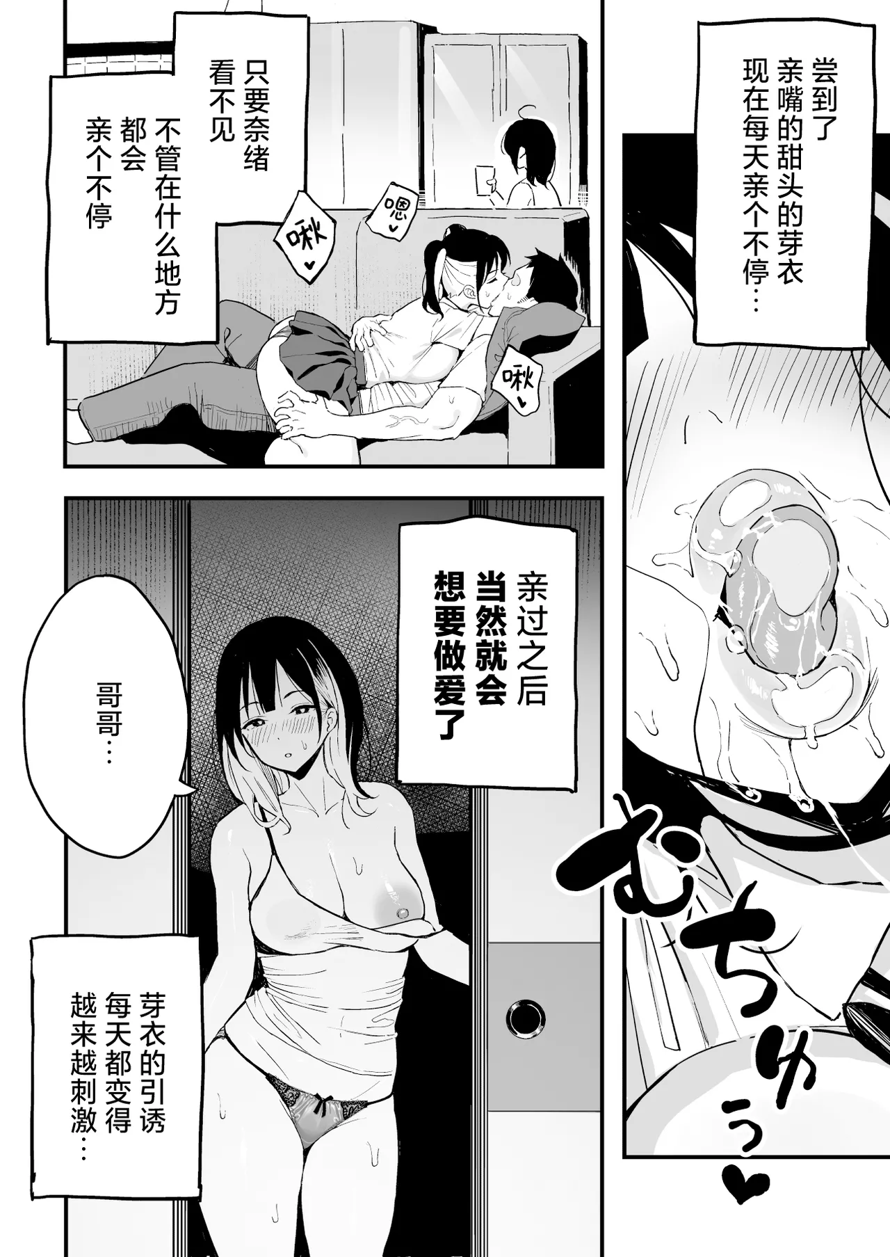 Kanojo no Imouto o SeFri ni shita Hanashi | 和女朋友的妹妹成为炮友的故事 page 13 original parody - sole male big areolae hentai manga - read online free